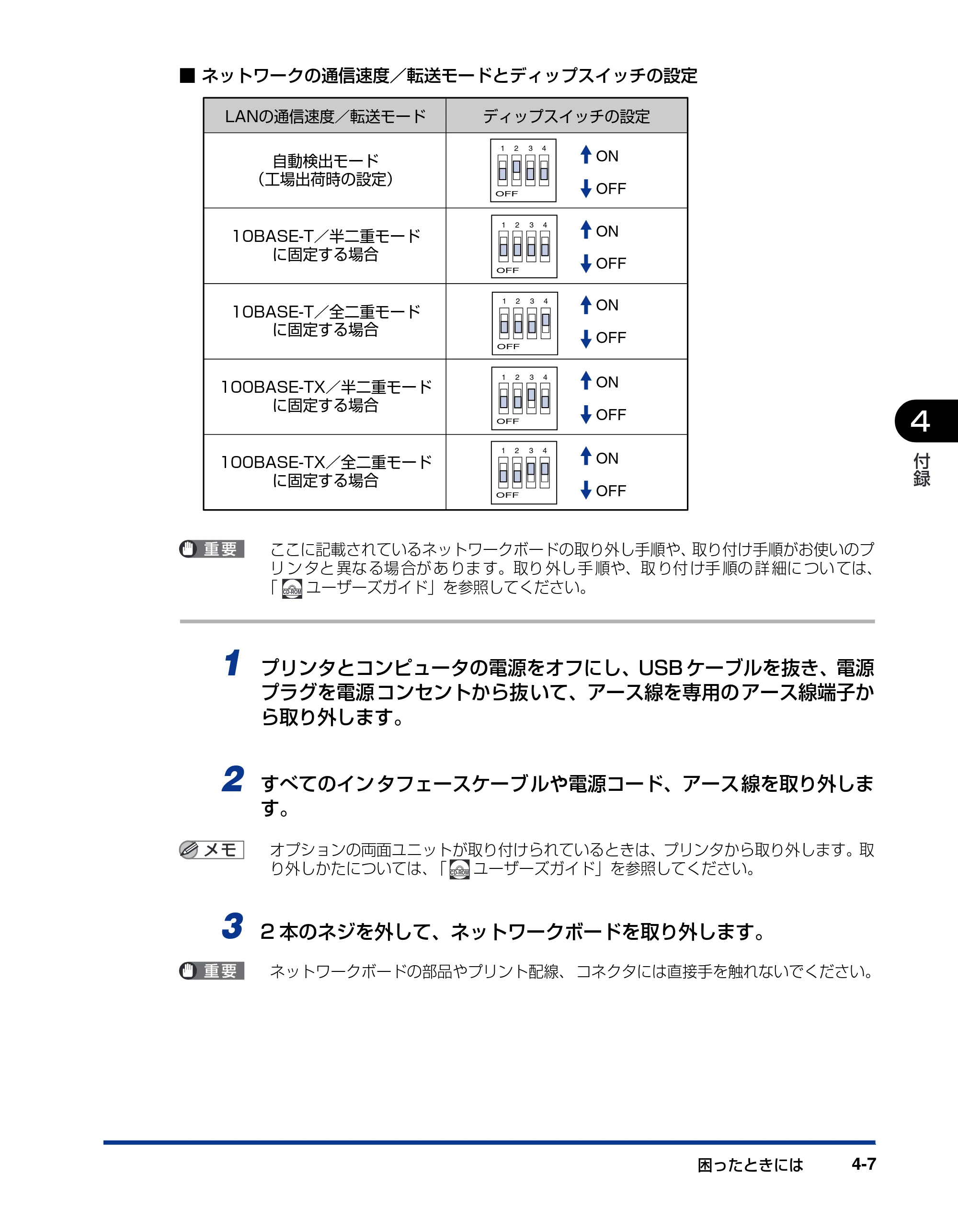 キヤノン LBP3600 ネットワークガイド/スタート編 2006年5月25日更新 (PDF形式/2.29Mバイト) — 原本ページ — 59ページ