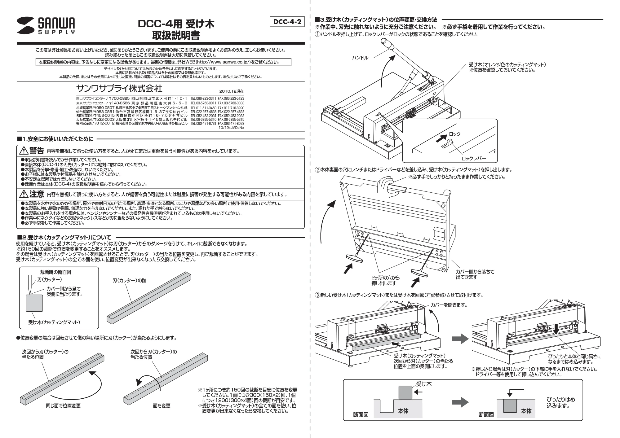 サンワサプライ DCC-4-2 取扱説明書 — 原本ページ — 1ページ