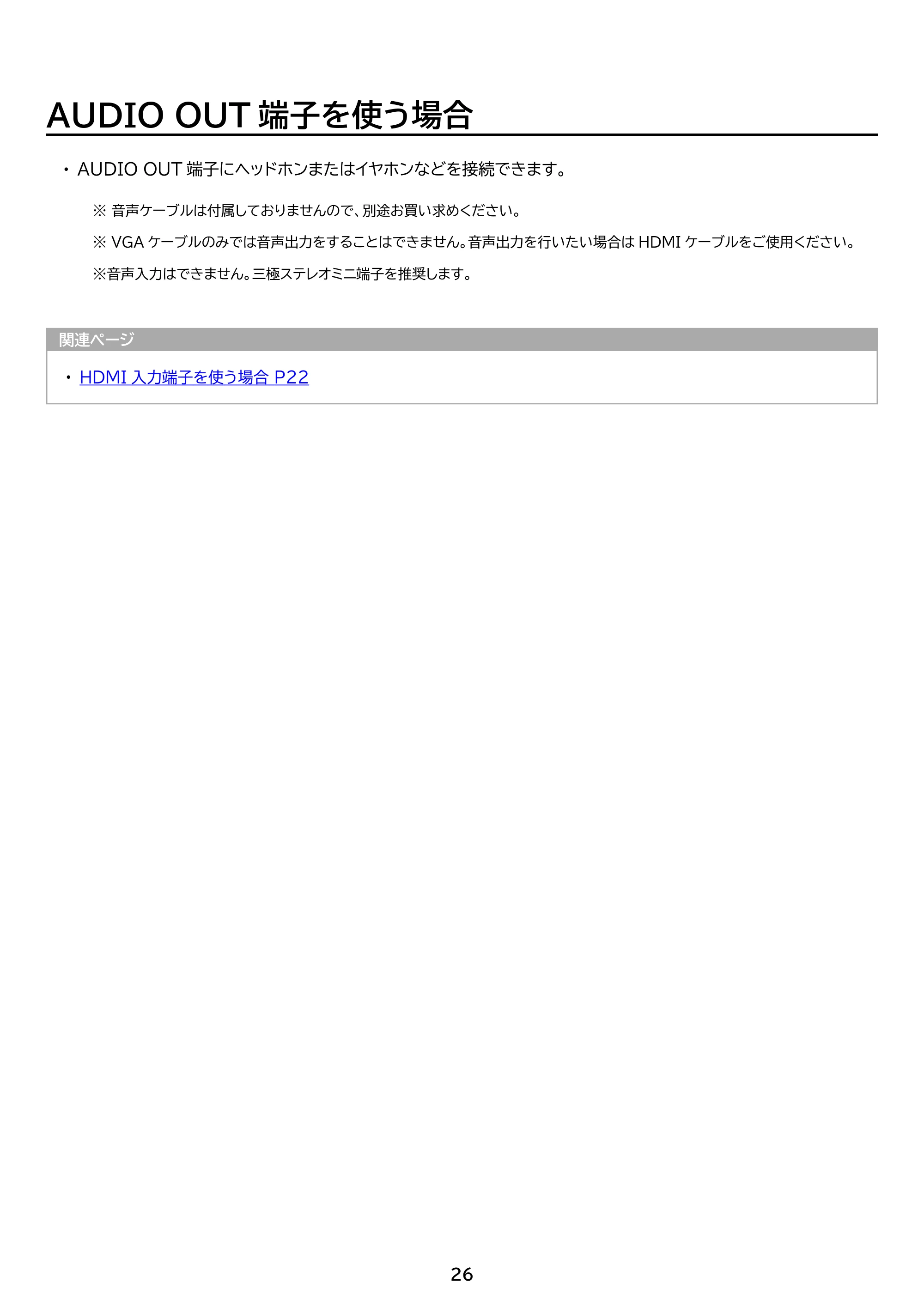 アイリスオーヤマ BLD-D27FHDS 取扱説明書 — 原本ページ — 26ページ