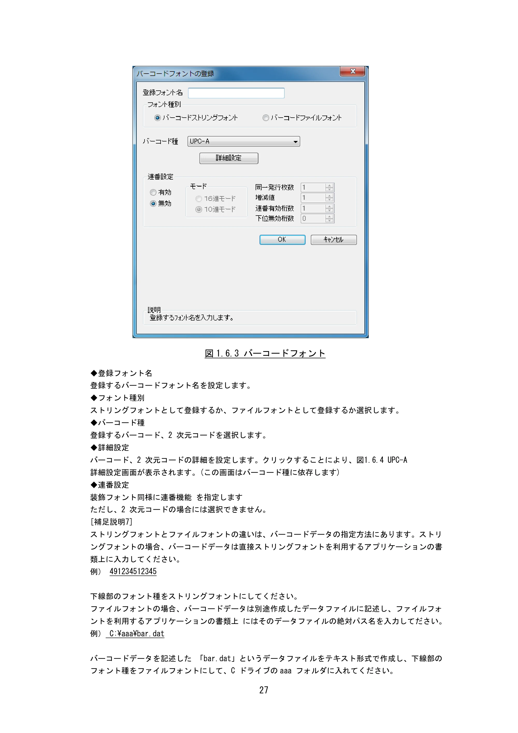 サトー L'esprit(レスプリ)V / V-exシリーズ / esprit(レスプリ)V / V-exシリーズ プリンタドライバ説明書（第38版） — 原本ページ — 30ページ