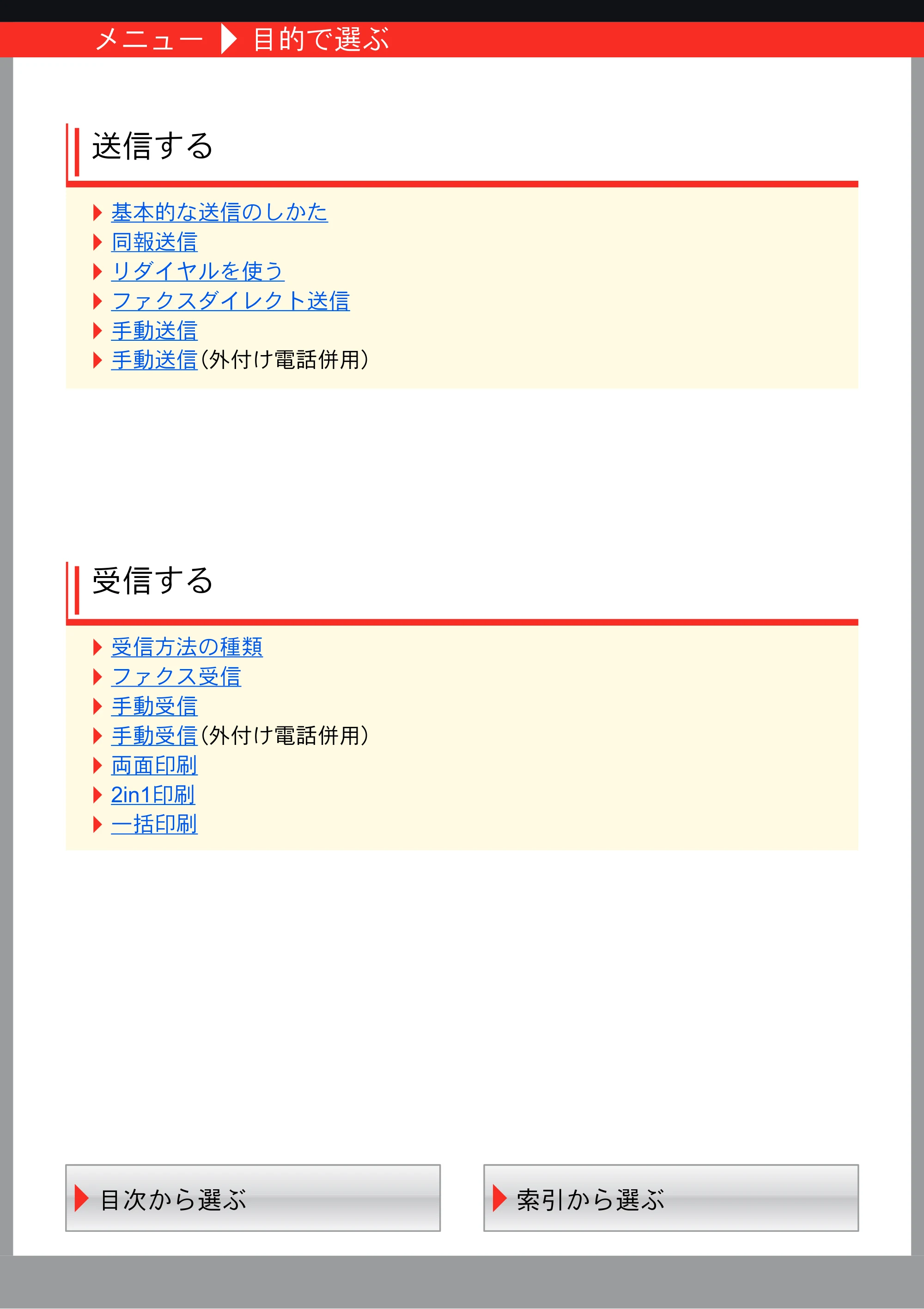 京セラ ECOSYS M5526cdw ECOSYS M5526cdw FAX使用説明書 — 原本ページ — 3ページ