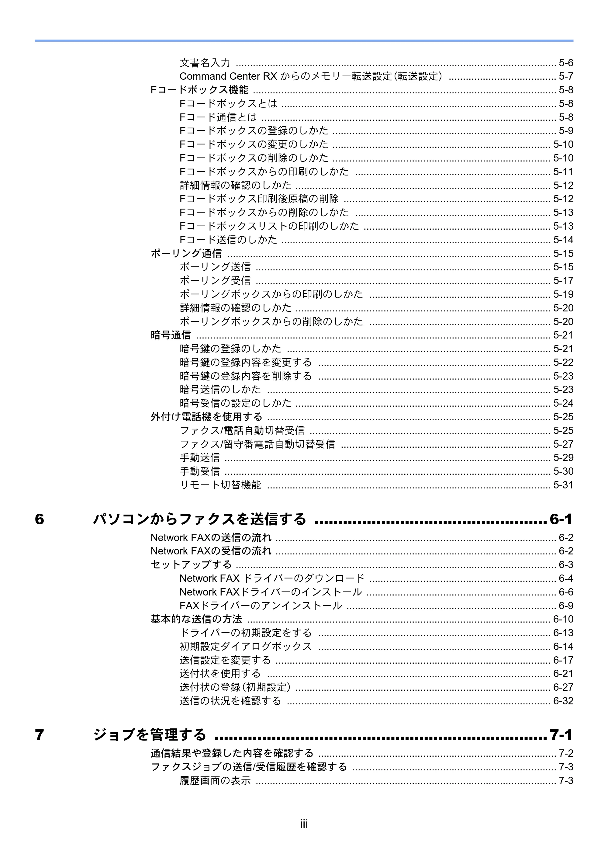 京セラ ECOSYS M5526cdw ECOSYS M5526cdw FAX使用説明書 — 原本ページ — 9ページ