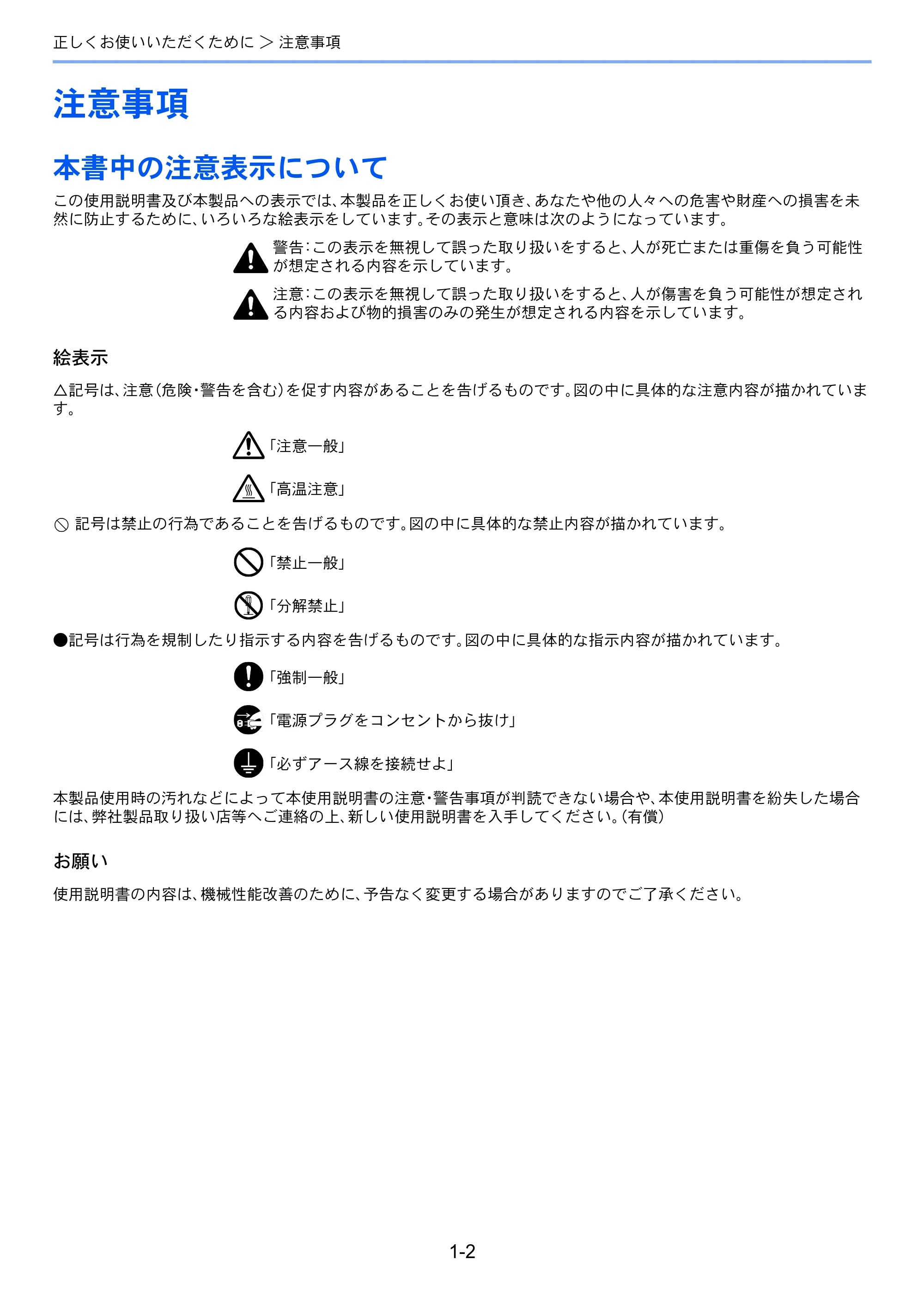 京セラ ECOSYS M5526cdw ECOSYS M5526cdw FAX使用説明書 — 注意事項 — 原本ページ — 17ページ