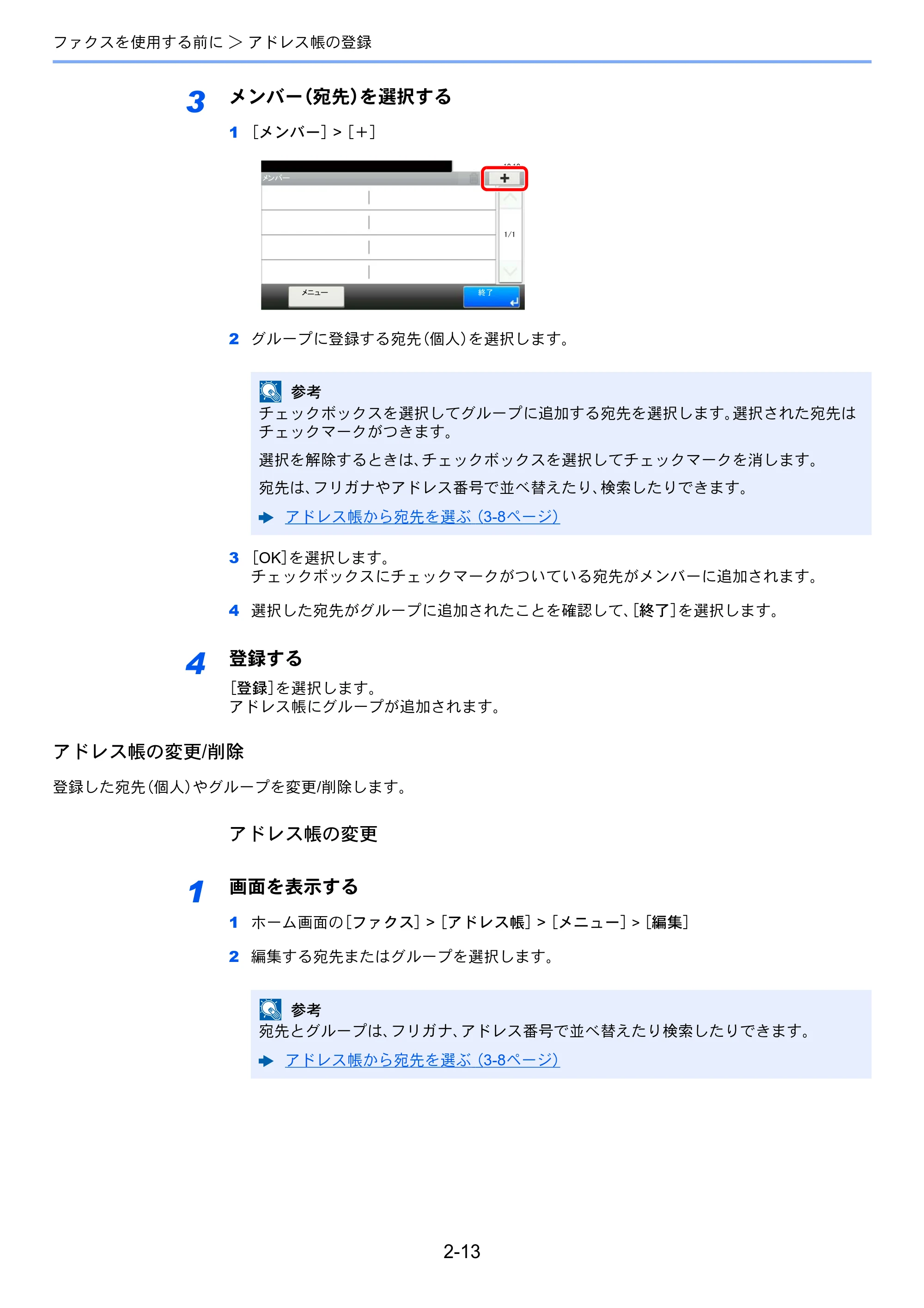 京セラ ECOSYS M5526cdw ECOSYS M5526cdw FAX使用説明書 — 原本ページ — 31ページ
