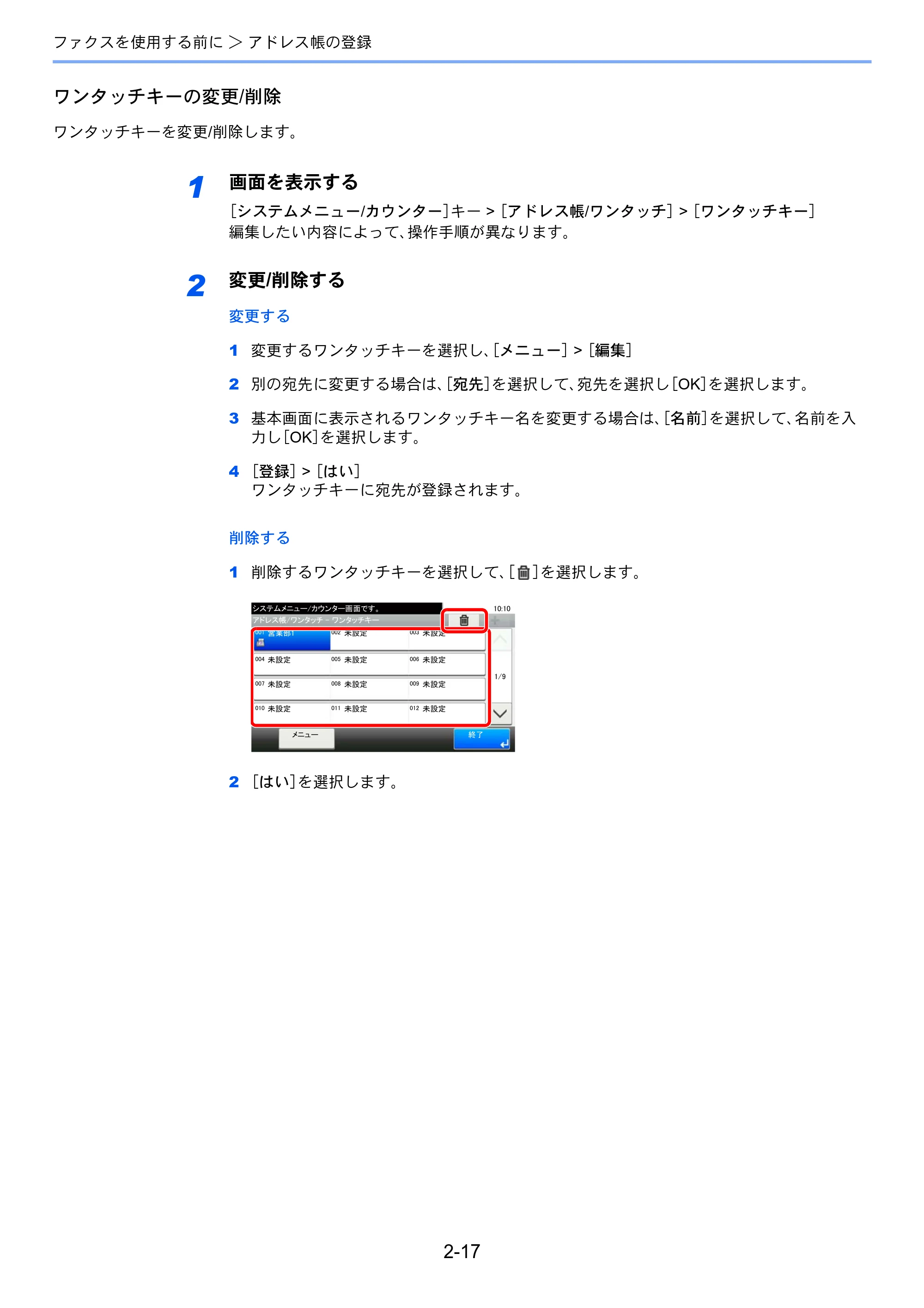 京セラ ECOSYS M5526cdw ECOSYS M5526cdw FAX使用説明書 — 原本ページ — 35ページ