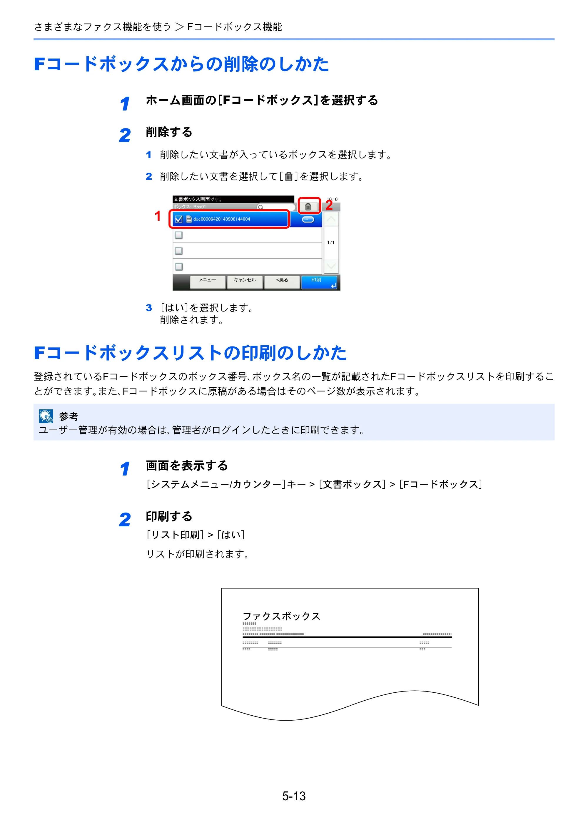 京セラ ECOSYS M5526cdw ECOSYS M5526cdw FAX使用説明書 — Fコードボックスからの削除のしかた — 原本ページ — 83ページ