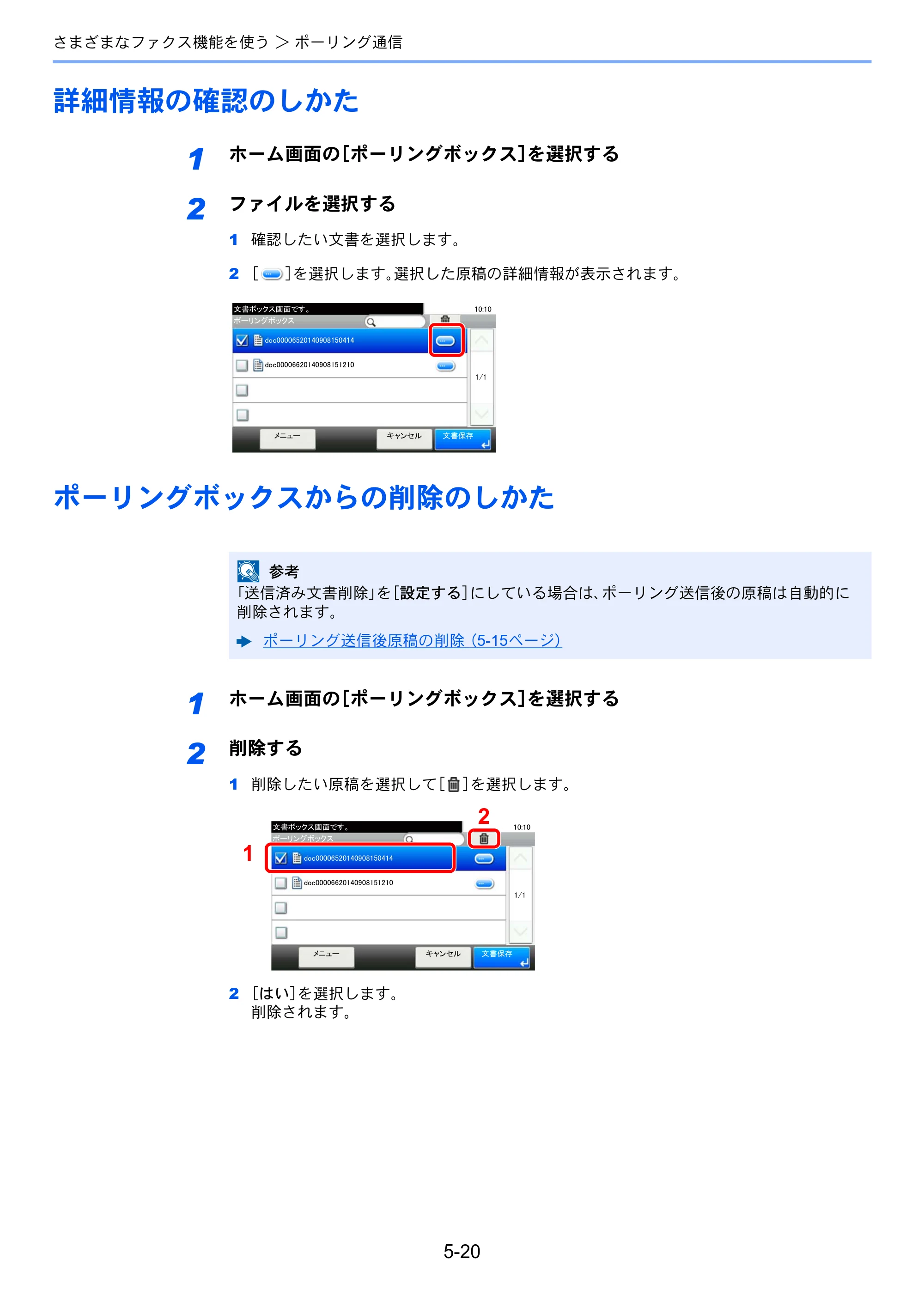 京セラ ECOSYS M5526cdw ECOSYS M5526cdw FAX使用説明書 — 詳細情報の確認のしかた — 原本ページ — 90ページ
