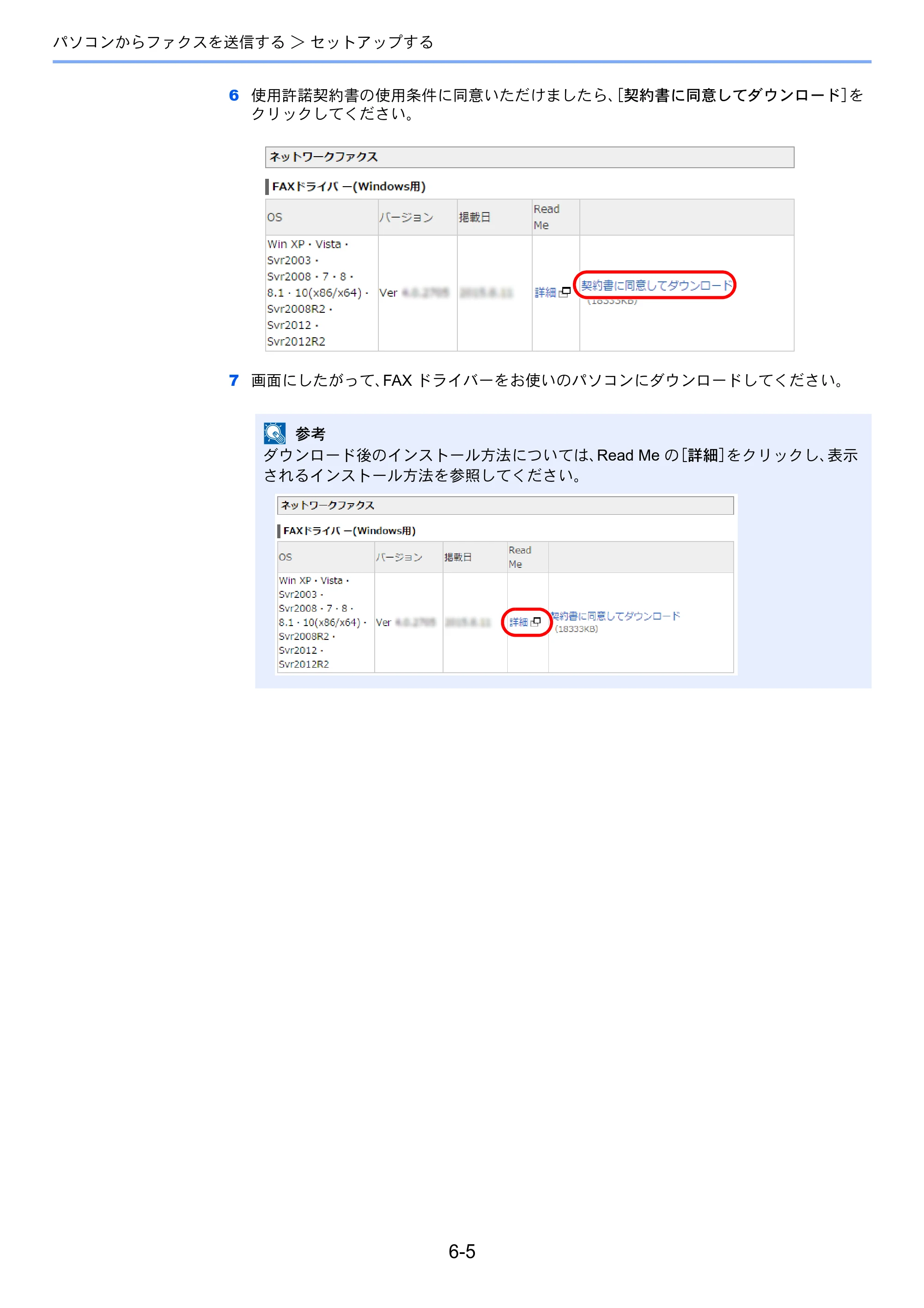 京セラ ECOSYS M5526cdw ECOSYS M5526cdw FAX使用説明書 — 原本ページ — 106ページ