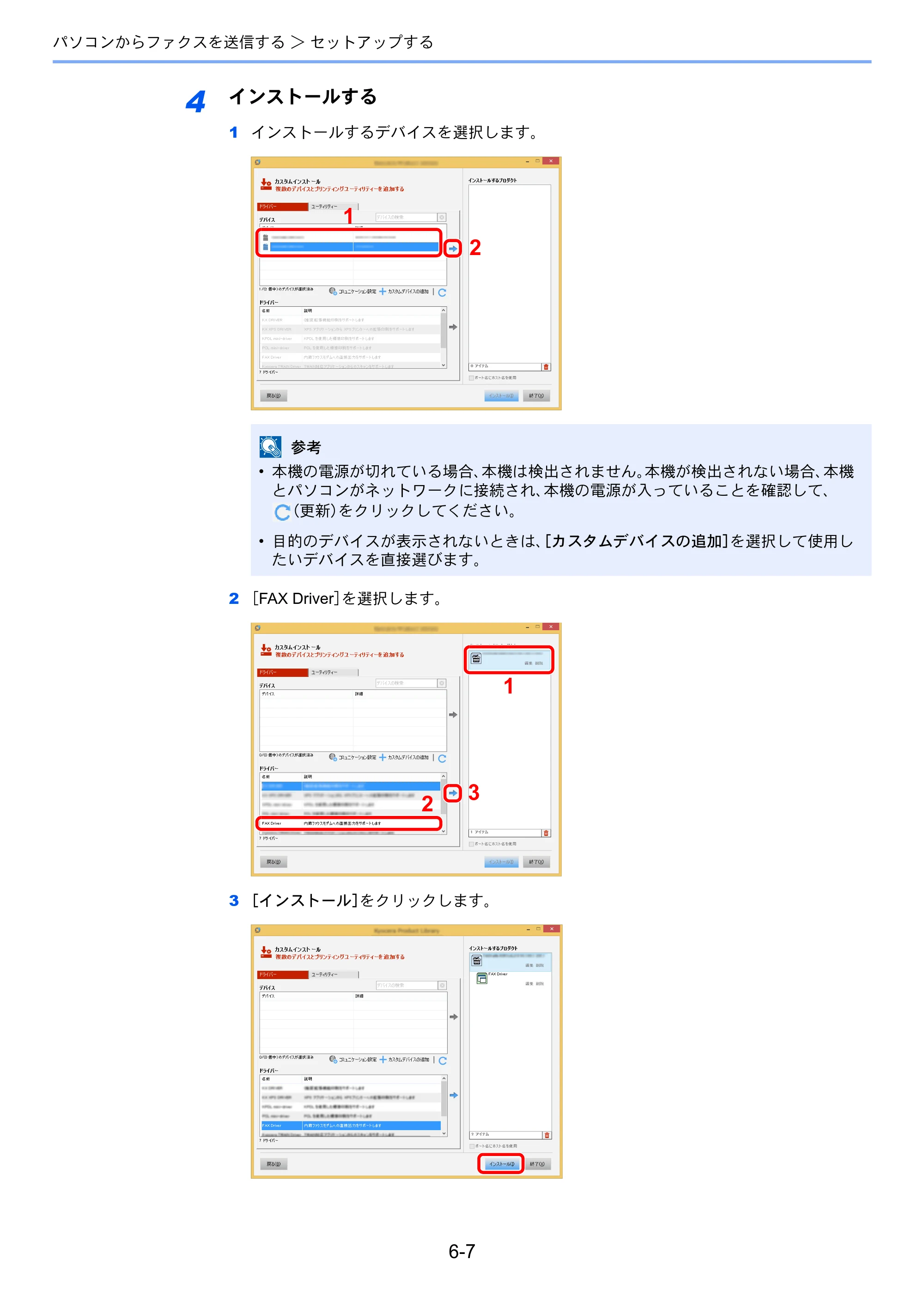 京セラ ECOSYS M5526cdw ECOSYS M5526cdw FAX使用説明書 — 原本ページ — 108ページ