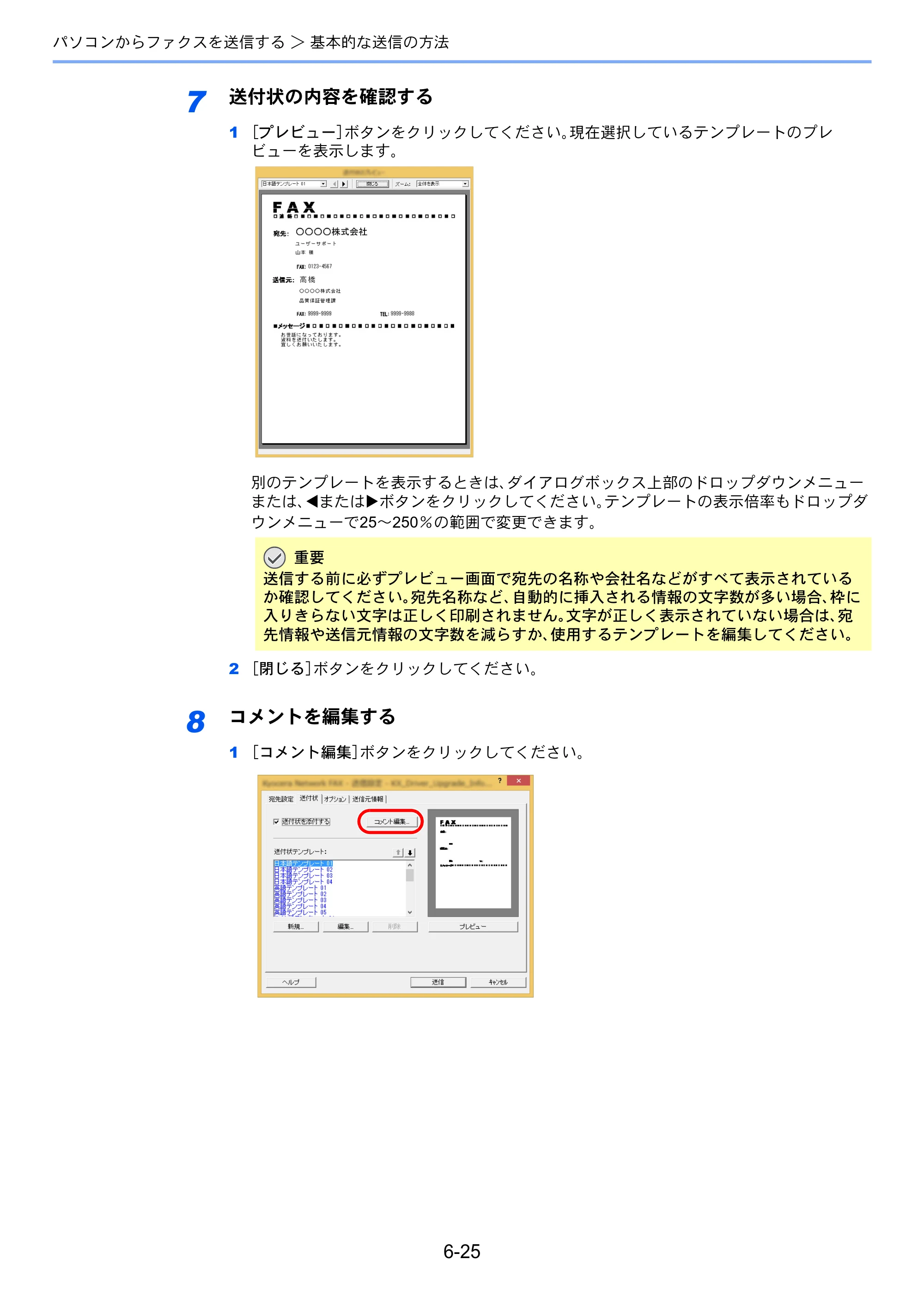 京セラ ECOSYS M5526cdw ECOSYS M5526cdw FAX使用説明書 — 原本ページ — 126ページ
