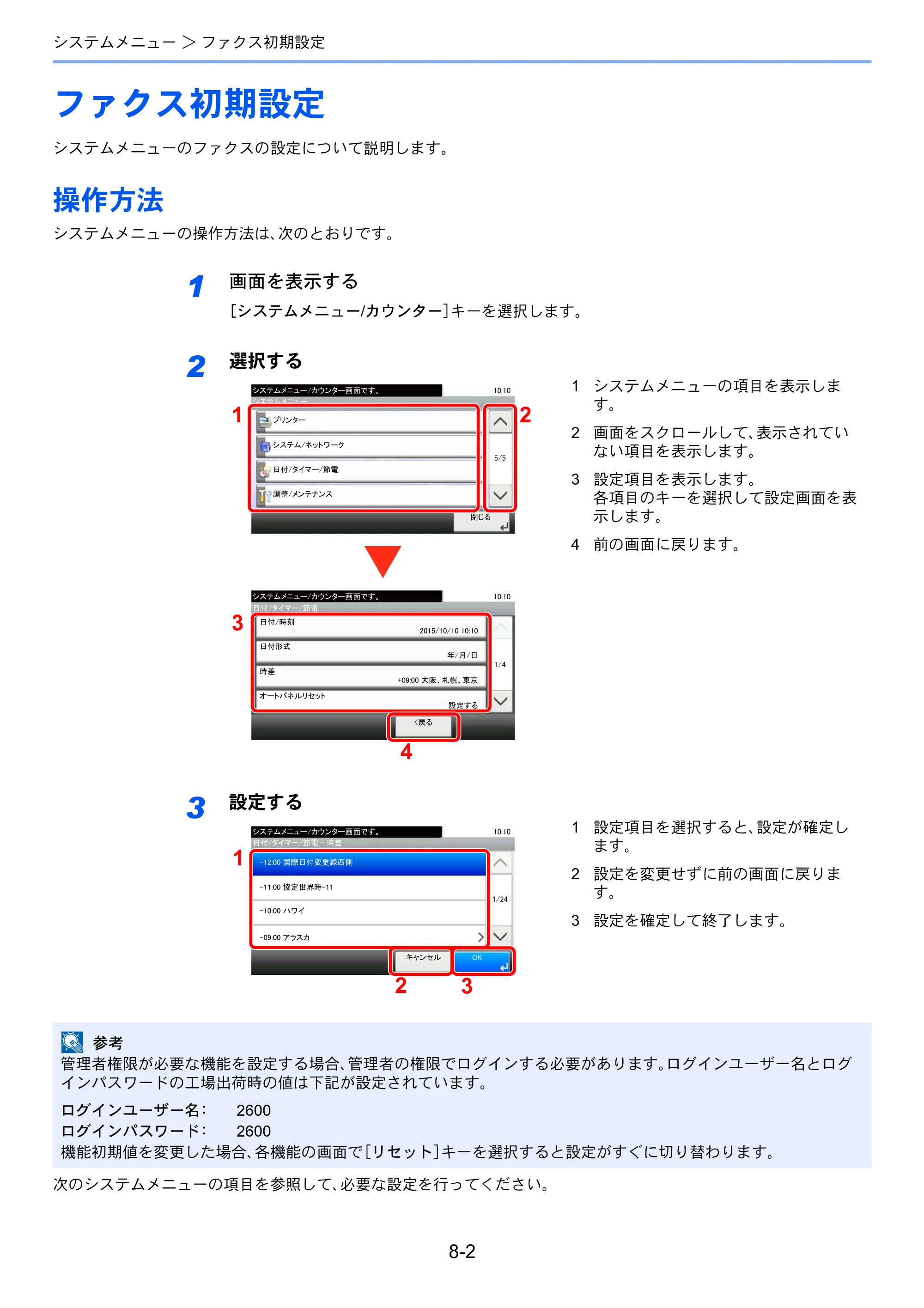 京セラ ECOSYS M5526cdw ECOSYS M5526cdw FAX使用説明書 — ファクス初期設定 — 原本ページ — 145ページ