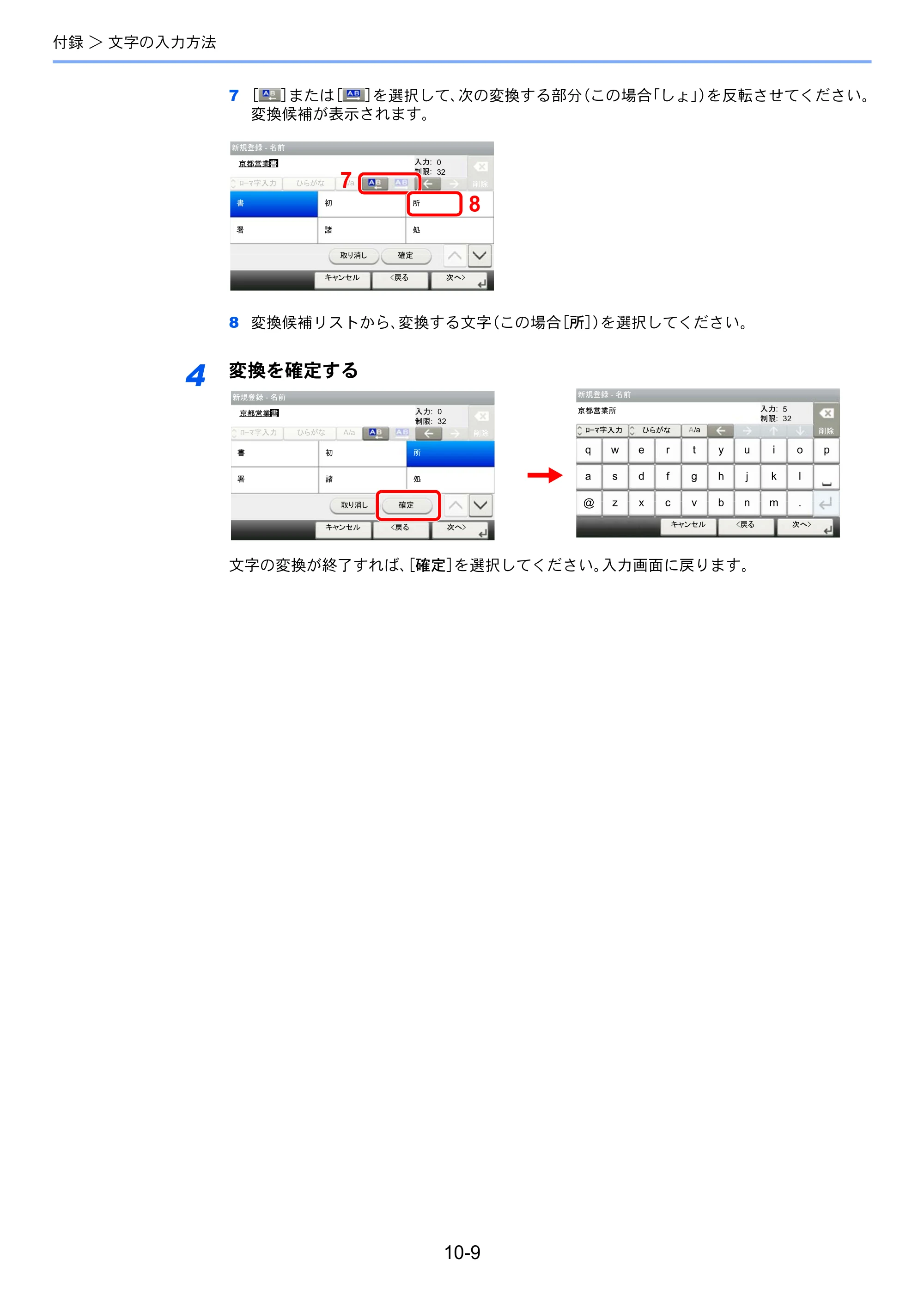 京セラ ECOSYS M5526cdw ECOSYS M5526cdw FAX使用説明書 — 原本ページ — 184ページ