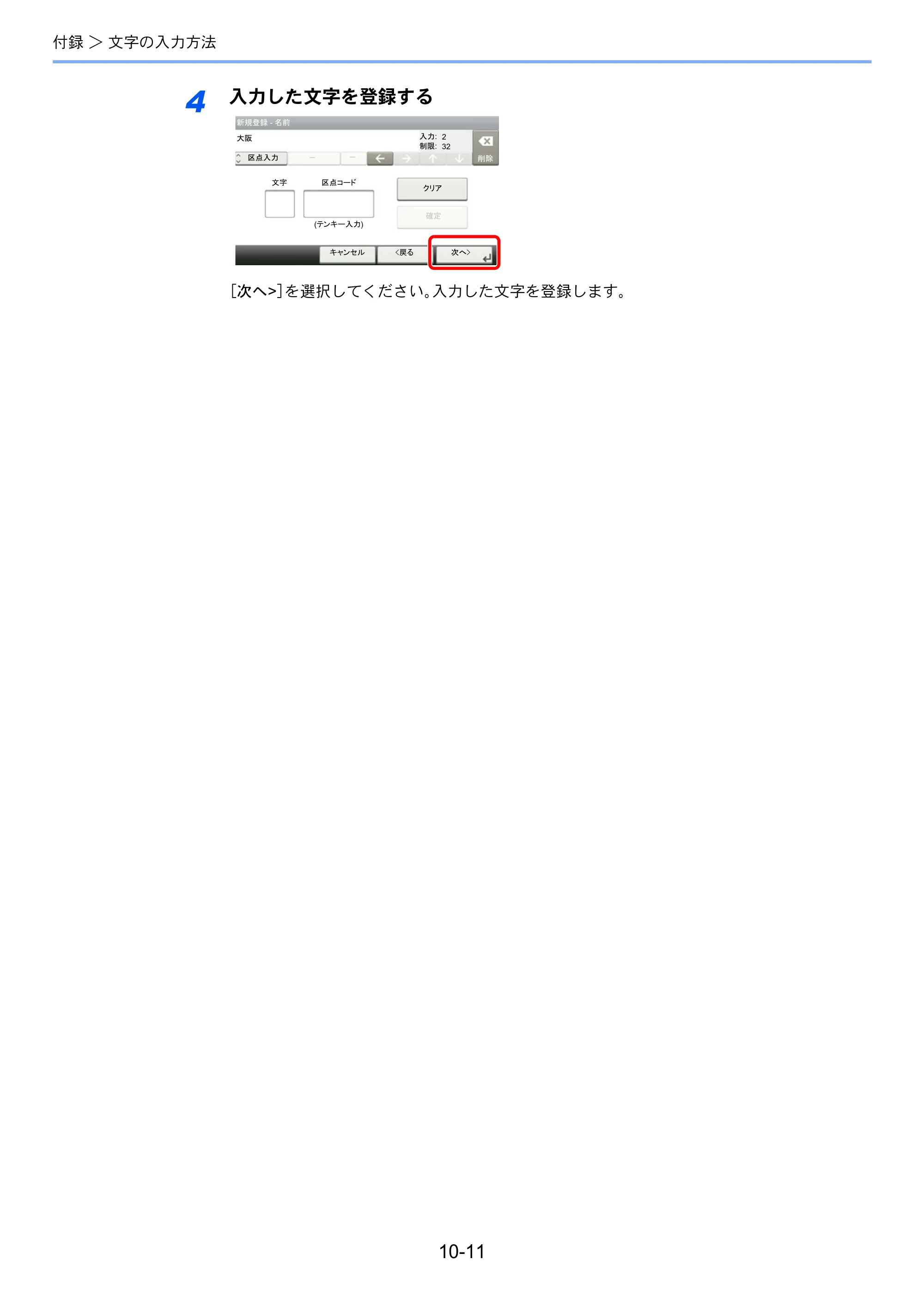 京セラ ECOSYS M5526cdw ECOSYS M5526cdw FAX使用説明書 — 原本ページ — 186ページ