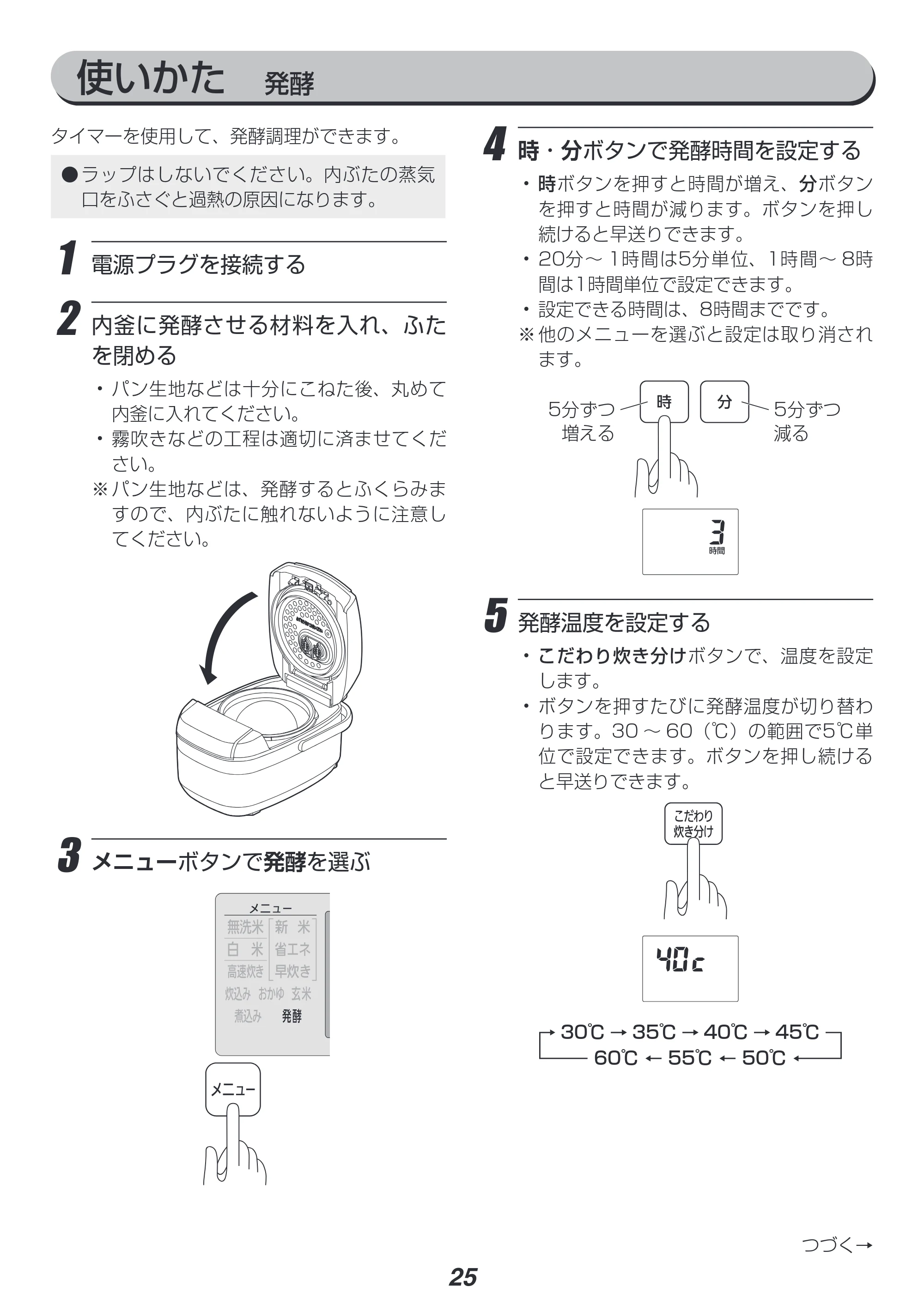 アイリスオーヤマ RC-PH50 取扱説明書 — 原本ページ — 25ページ