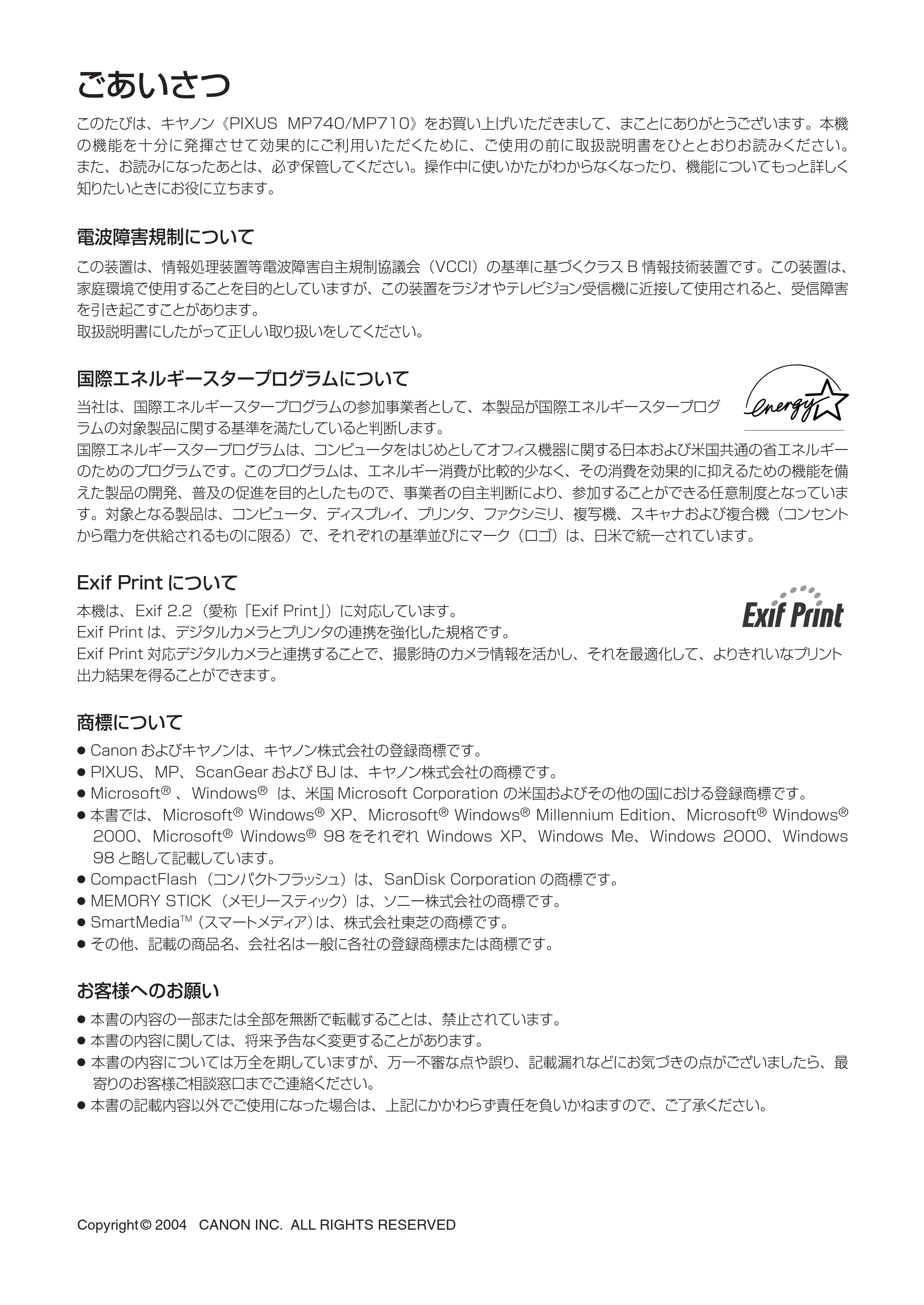 キヤノン PIXUS MP740/MP710 基本操作ガイド （PDF形式／7.84Mバイト） — 原本ページ — 2ページ