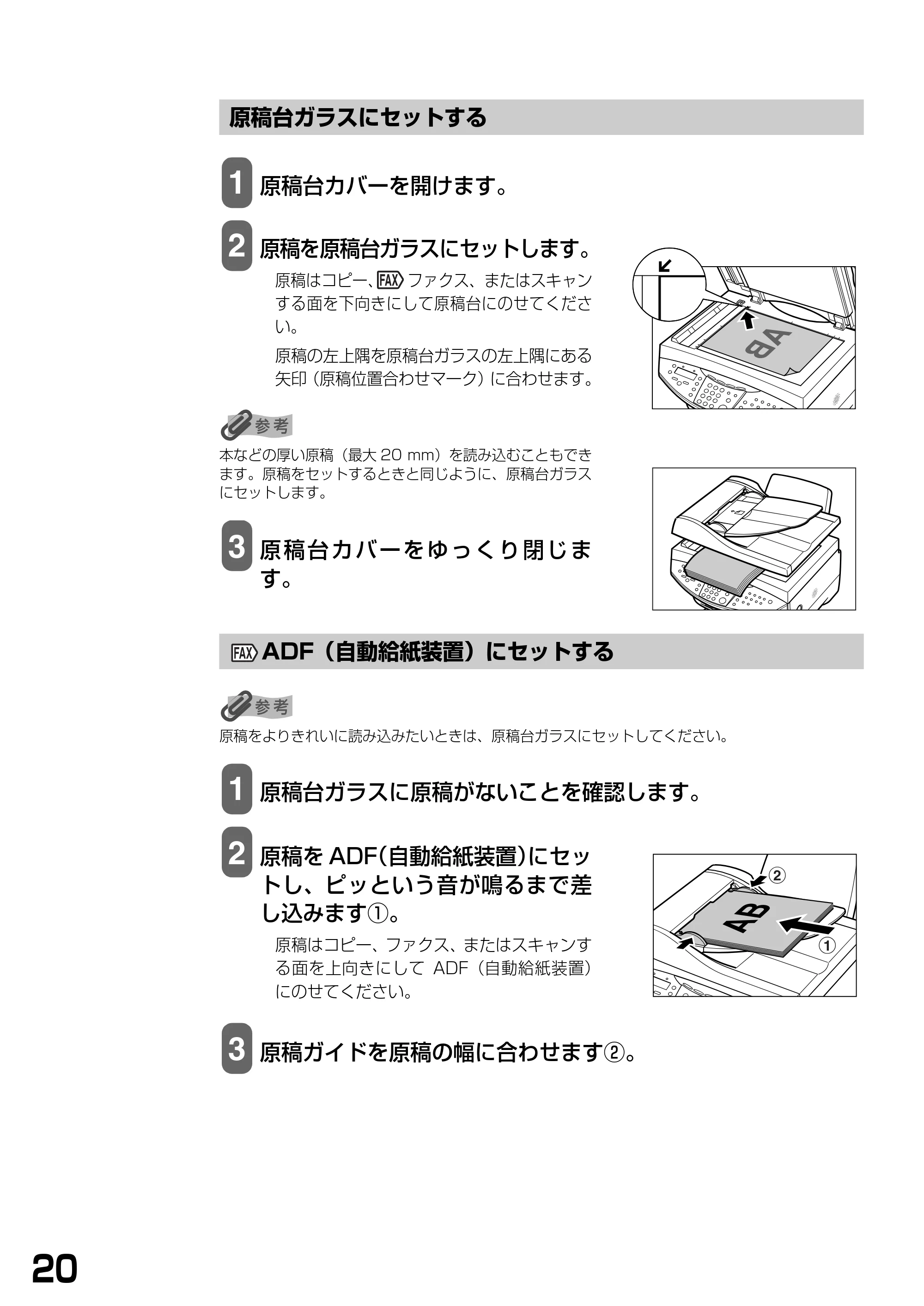 キヤノン PIXUS MP740/MP710 基本操作ガイド （PDF形式／7.84Mバイト） — 原稿台ガラスにセットする — 原本ページ — 22ページ