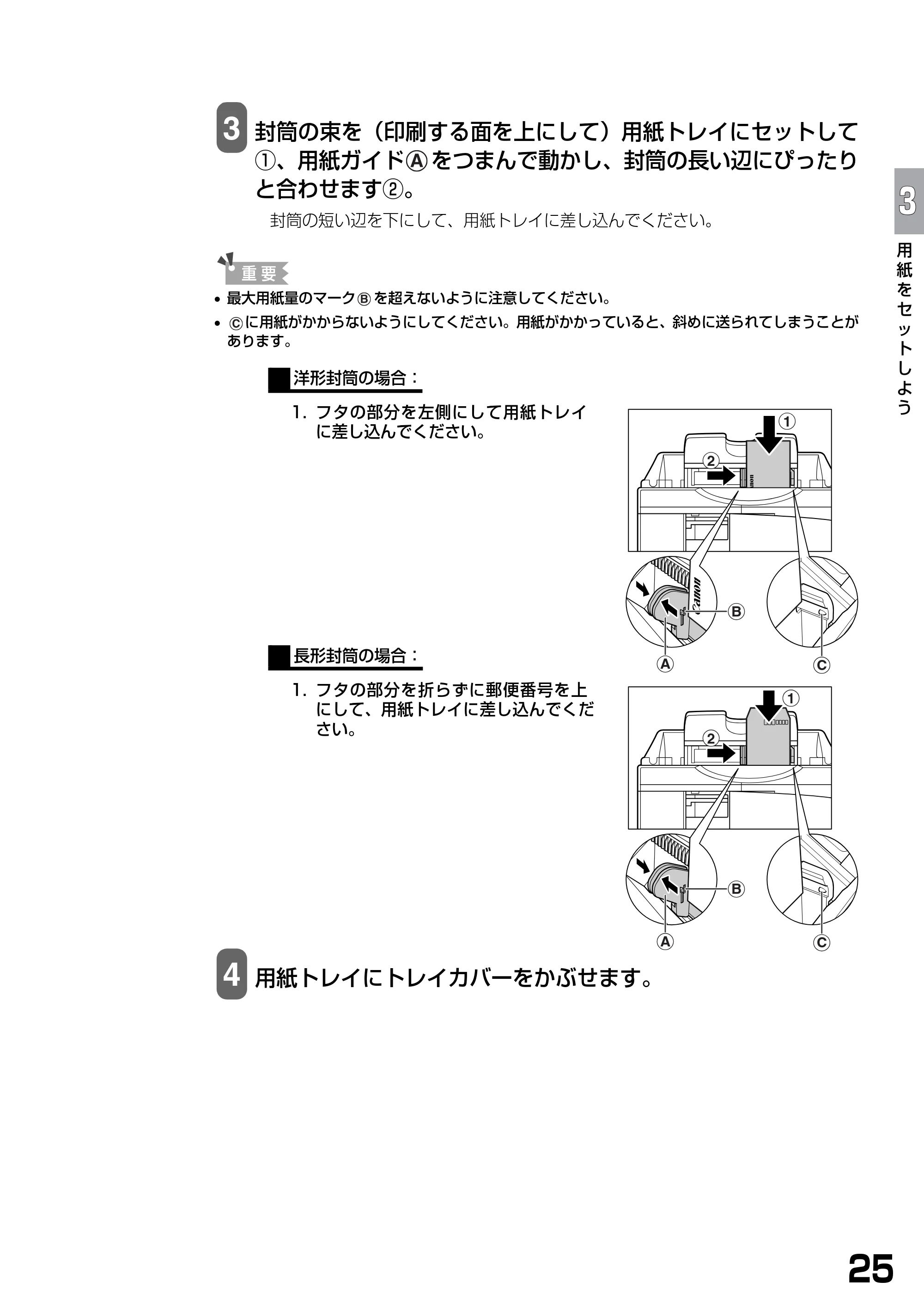 キヤノン PIXUS MP740/MP710 基本操作ガイド （PDF形式／7.84Mバイト） — 原本ページ — 27ページ