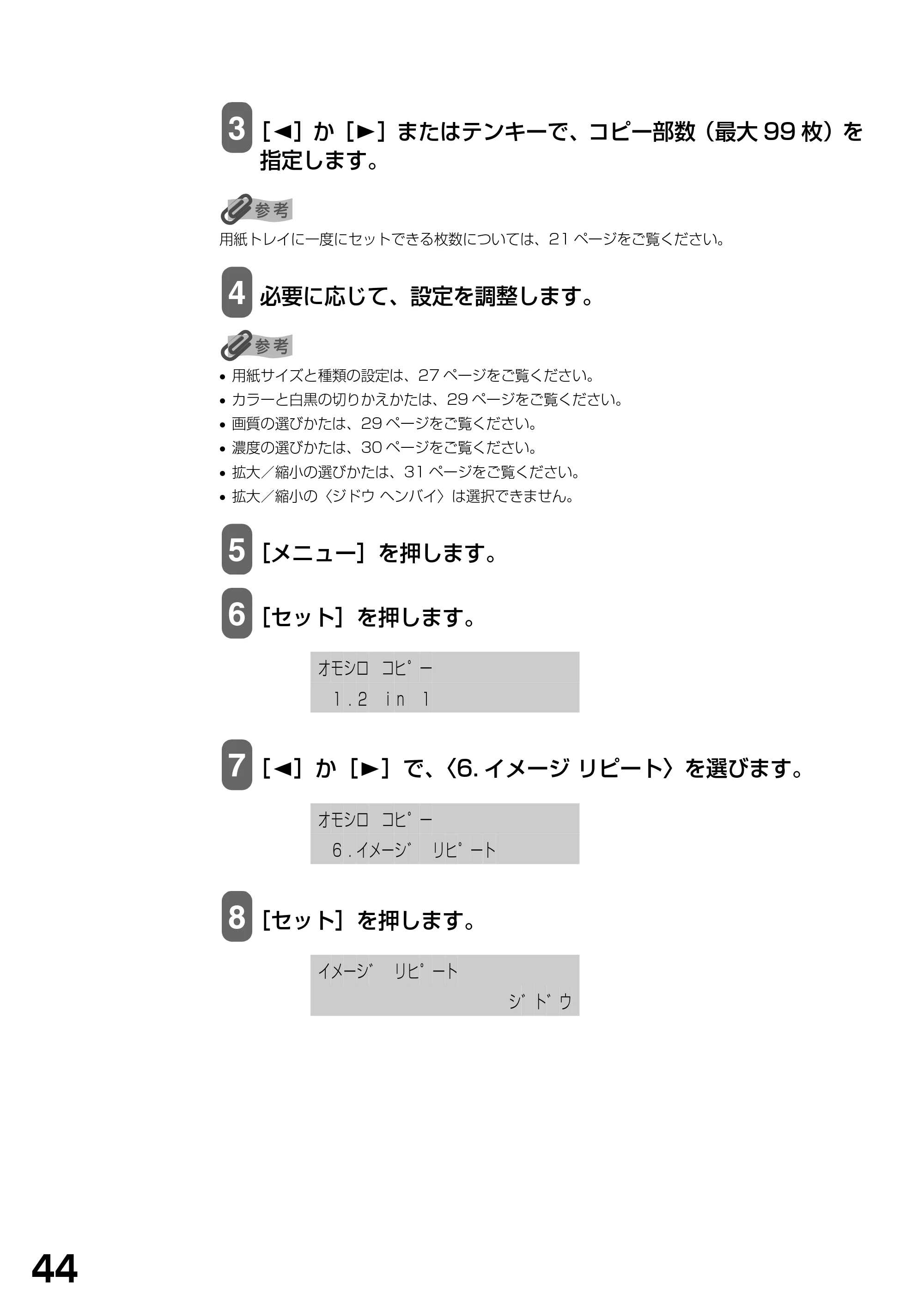 キヤノン PIXUS MP740/MP710 基本操作ガイド （PDF形式／7.84Mバイト） — 原本ページ — 46ページ