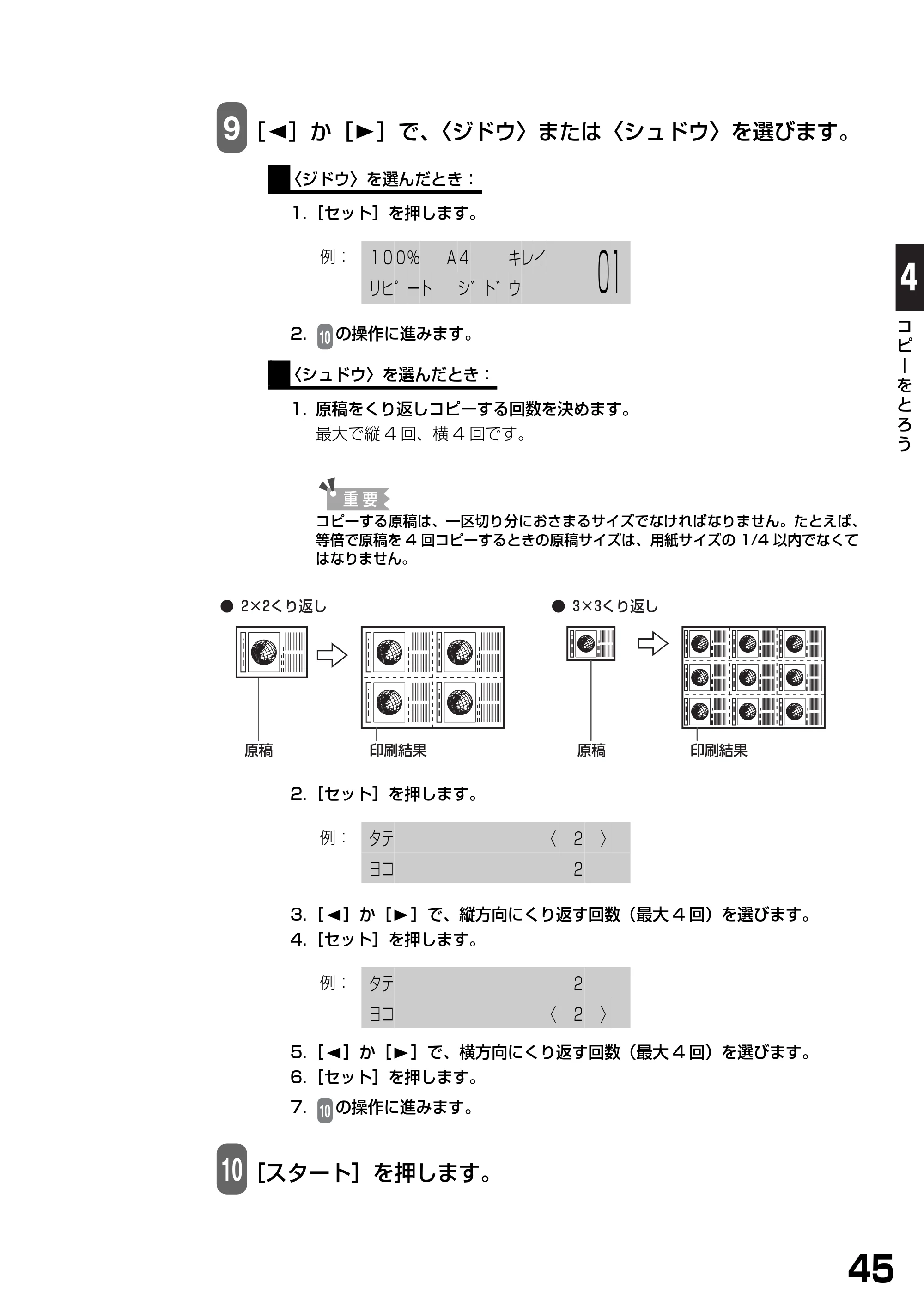 キヤノン PIXUS MP740/MP710 基本操作ガイド （PDF形式／7.84Mバイト） — 原本ページ — 47ページ