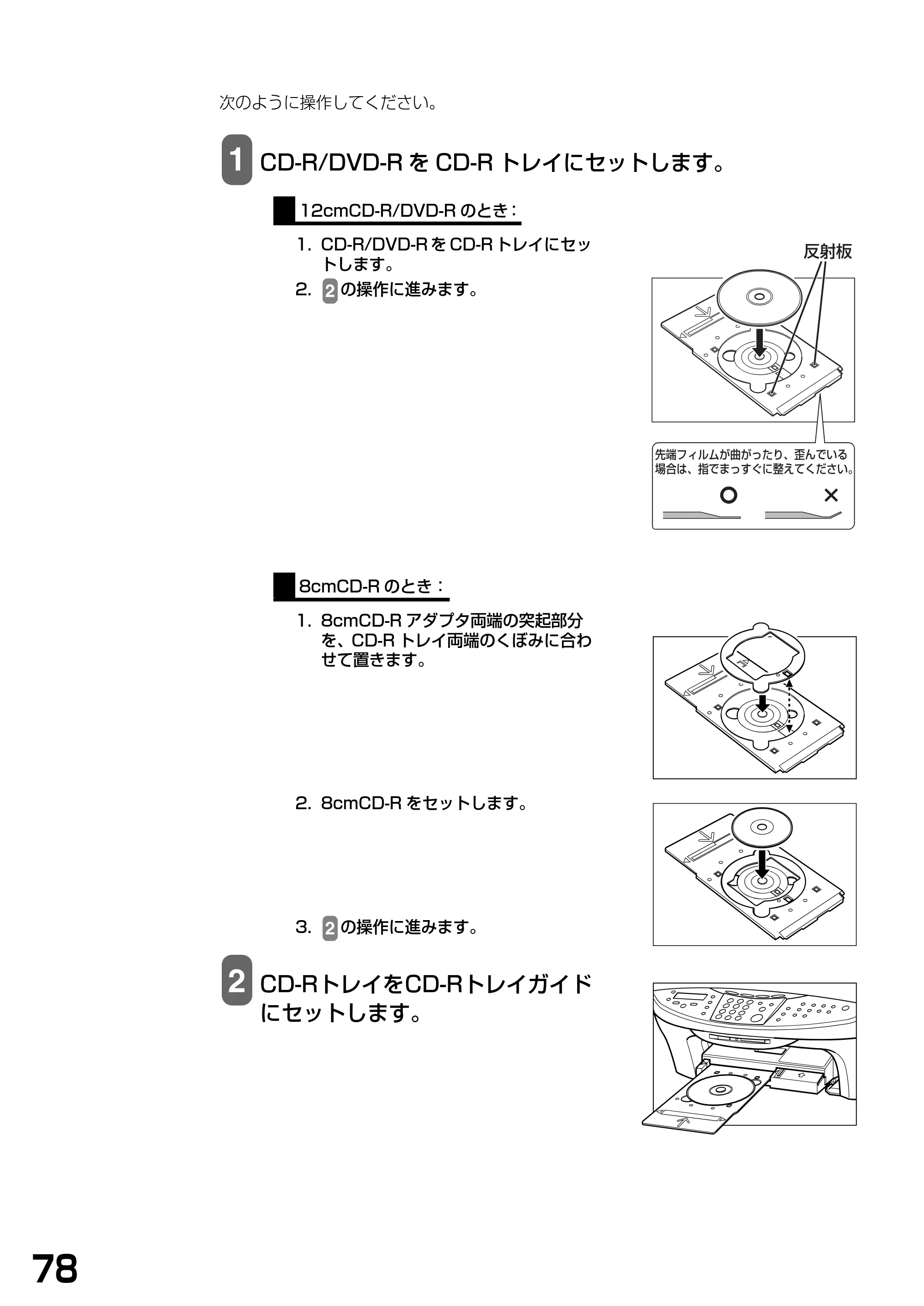 キヤノン PIXUS MP740/MP710 基本操作ガイド （PDF形式／7.84Mバイト） — 原本ページ — 80ページ