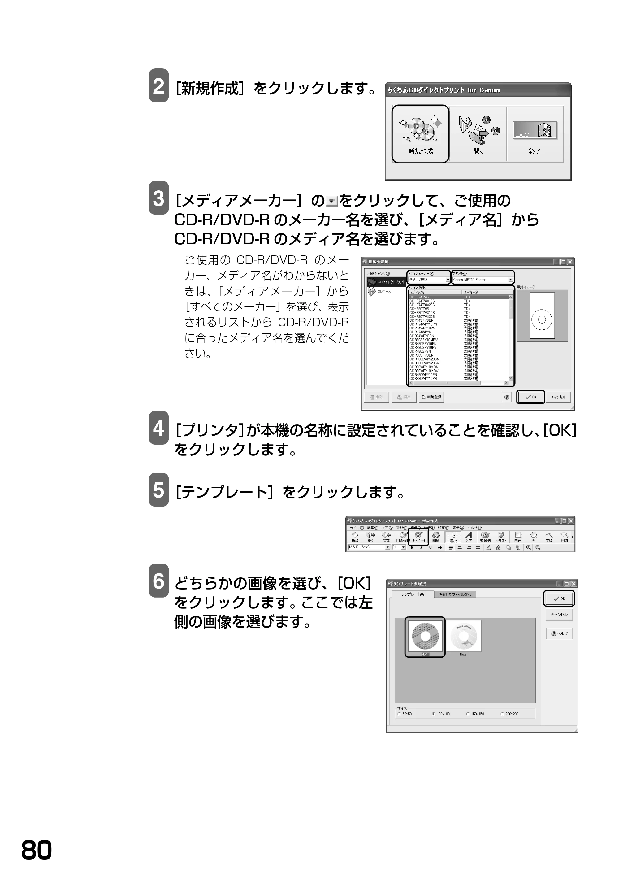 キヤノン PIXUS MP740/MP710 基本操作ガイド （PDF形式／7.84Mバイト） — 原本ページ — 82ページ