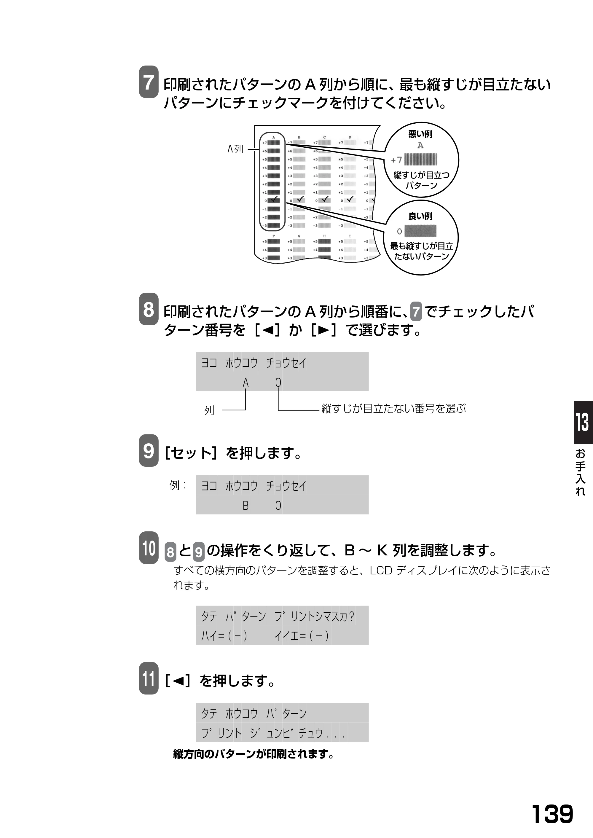 キヤノン PIXUS MP740/MP710 基本操作ガイド （PDF形式／7.84Mバイト） — 原本ページ — 141ページ