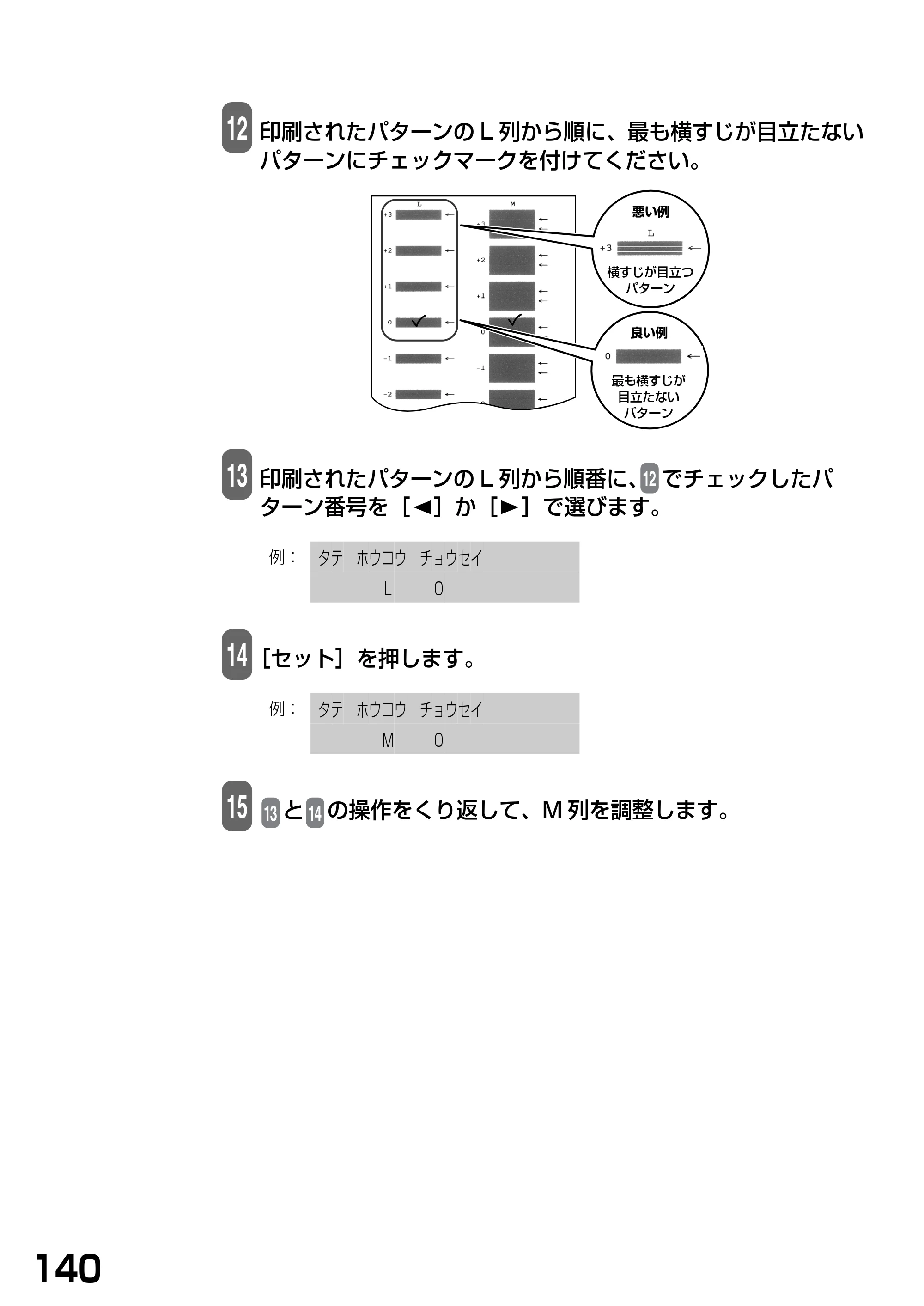 キヤノン PIXUS MP740/MP710 基本操作ガイド （PDF形式／7.84Mバイト） — 原本ページ — 142ページ