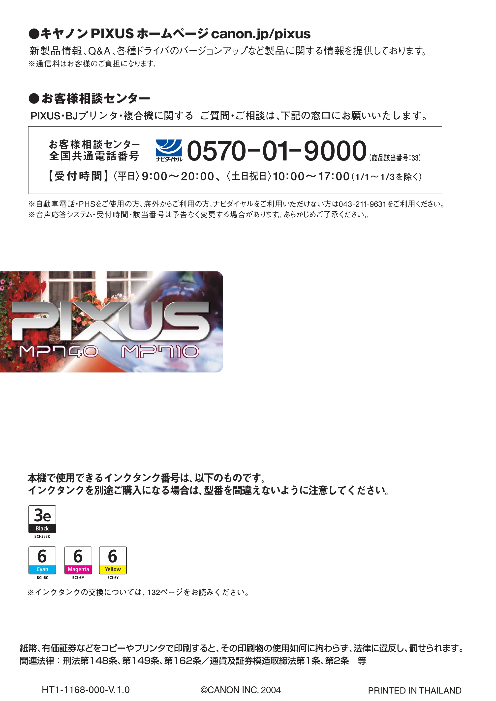 キヤノン PIXUS MP740/MP710 基本操作ガイド （PDF形式／7.84Mバイト） — 原本ページ — 203ページ