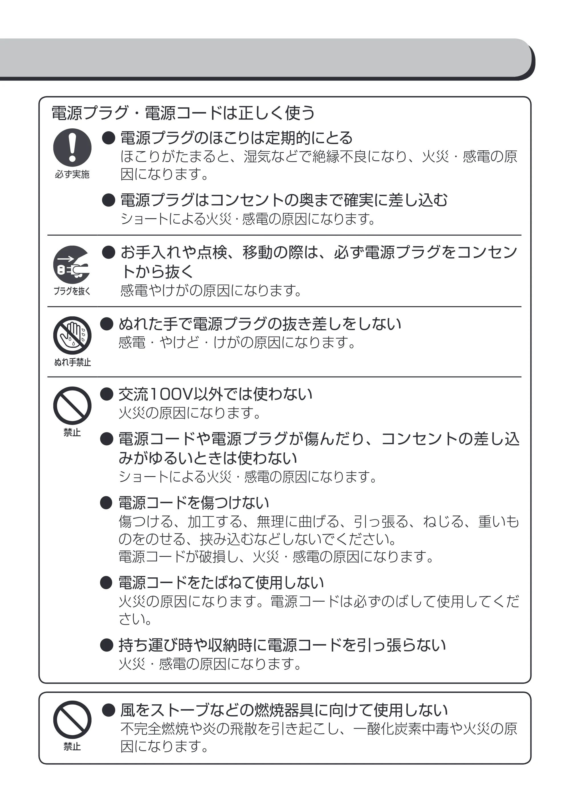 アイリスオーヤマ PCF-M151 取扱説明書 — 原本ページ — 3ページ