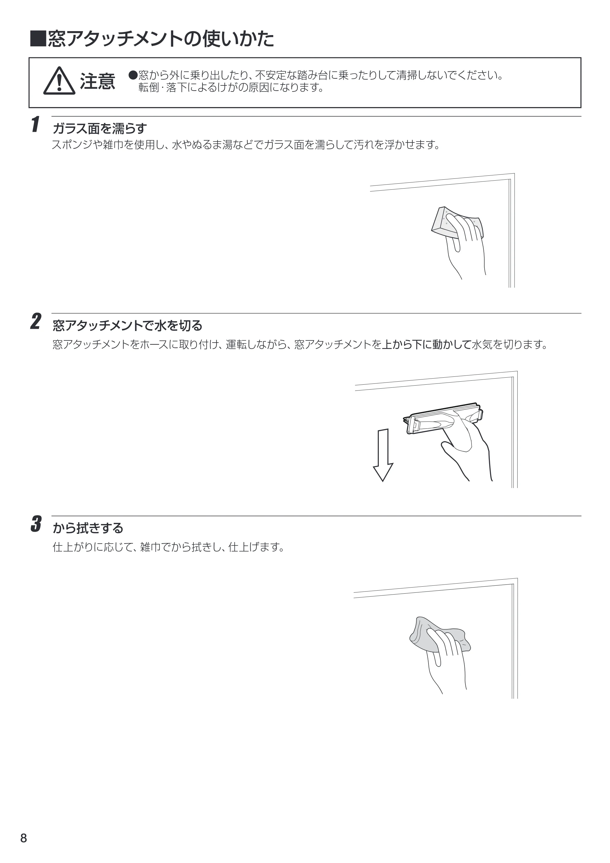 アイリスオーヤマ IC-VWD1 取扱説明書 — 原本ページ — 8ページ