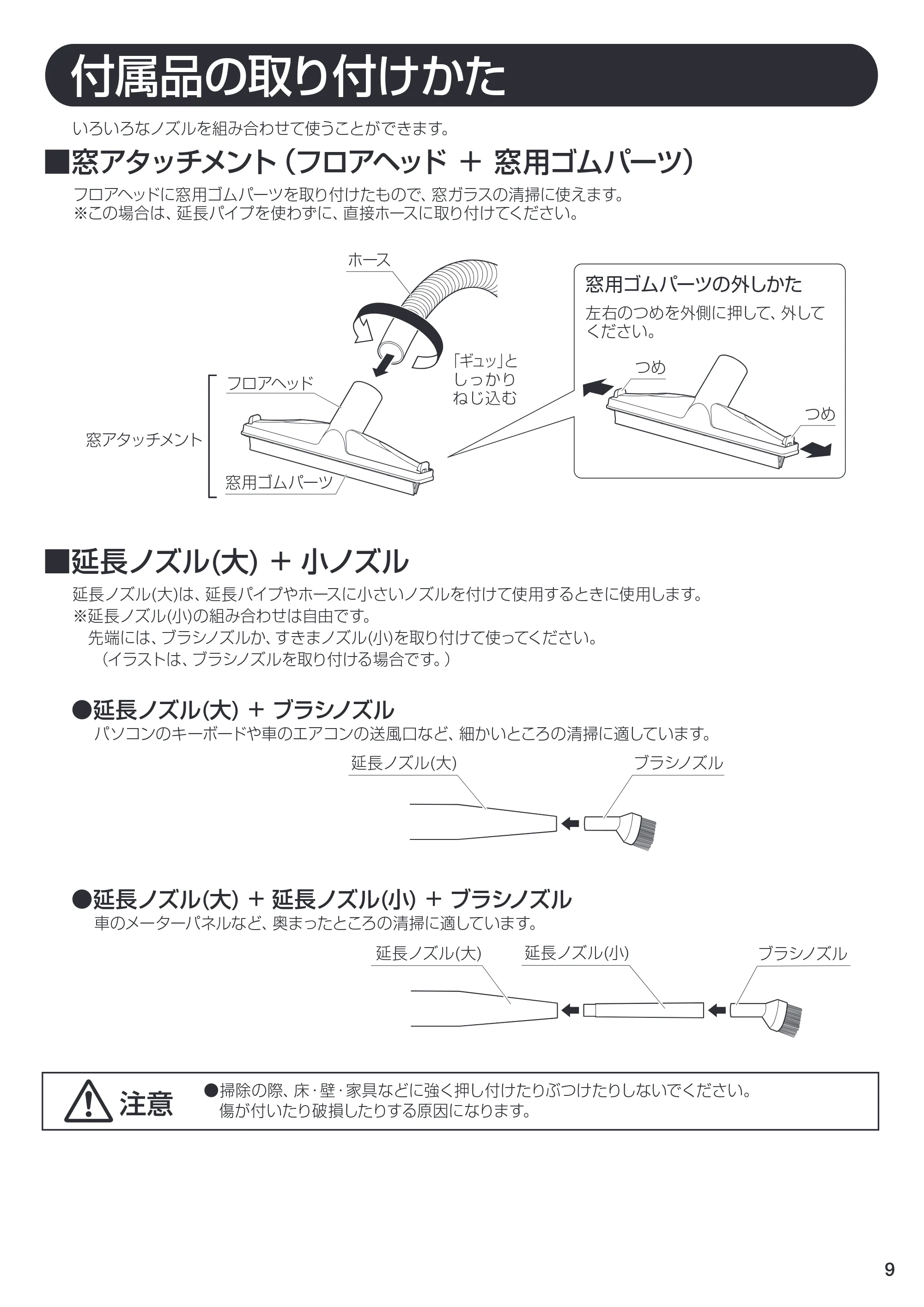 アイリスオーヤマ IC-VWD1 取扱説明書 — 原本ページ — 9ページ
