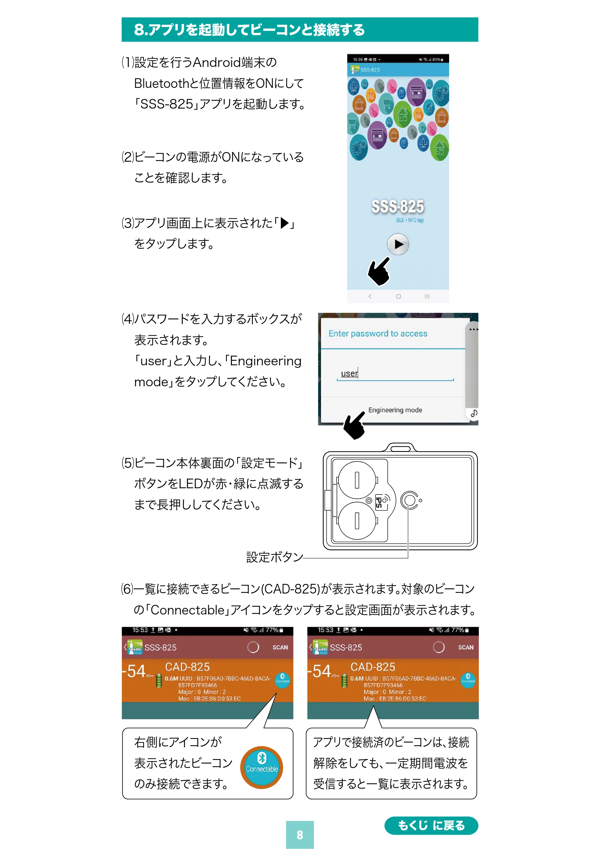 サンワサプライ MM-BLEBC8N 取扱説明書 — 原本ページ — 8ページ