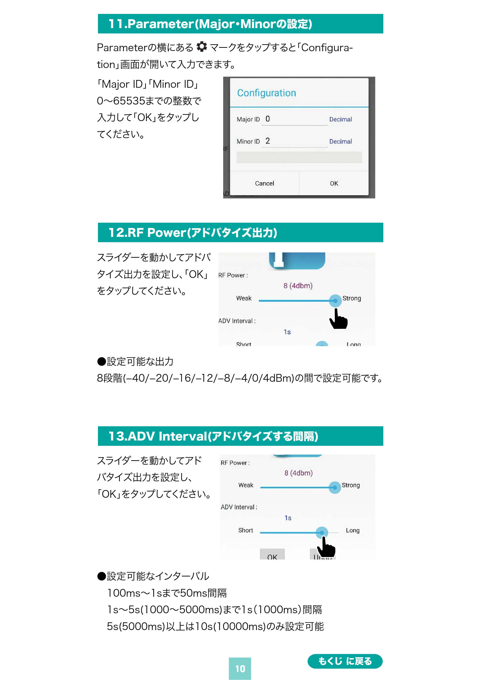 サンワサプライ MM-BLEBC8N 取扱説明書 — 原本ページ — 10ページ