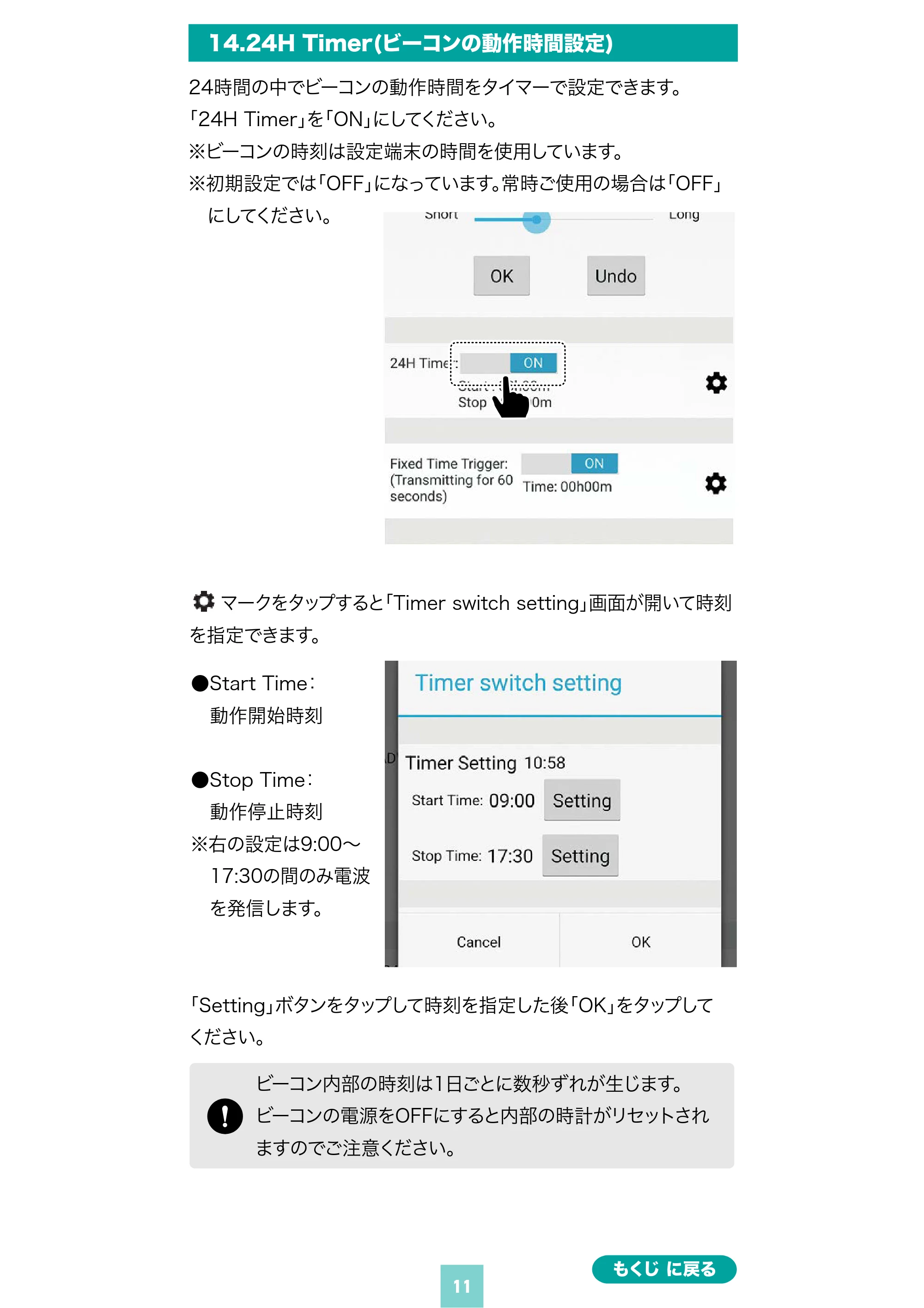サンワサプライ MM-BLEBC8N 取扱説明書 — 原本ページ — 11ページ