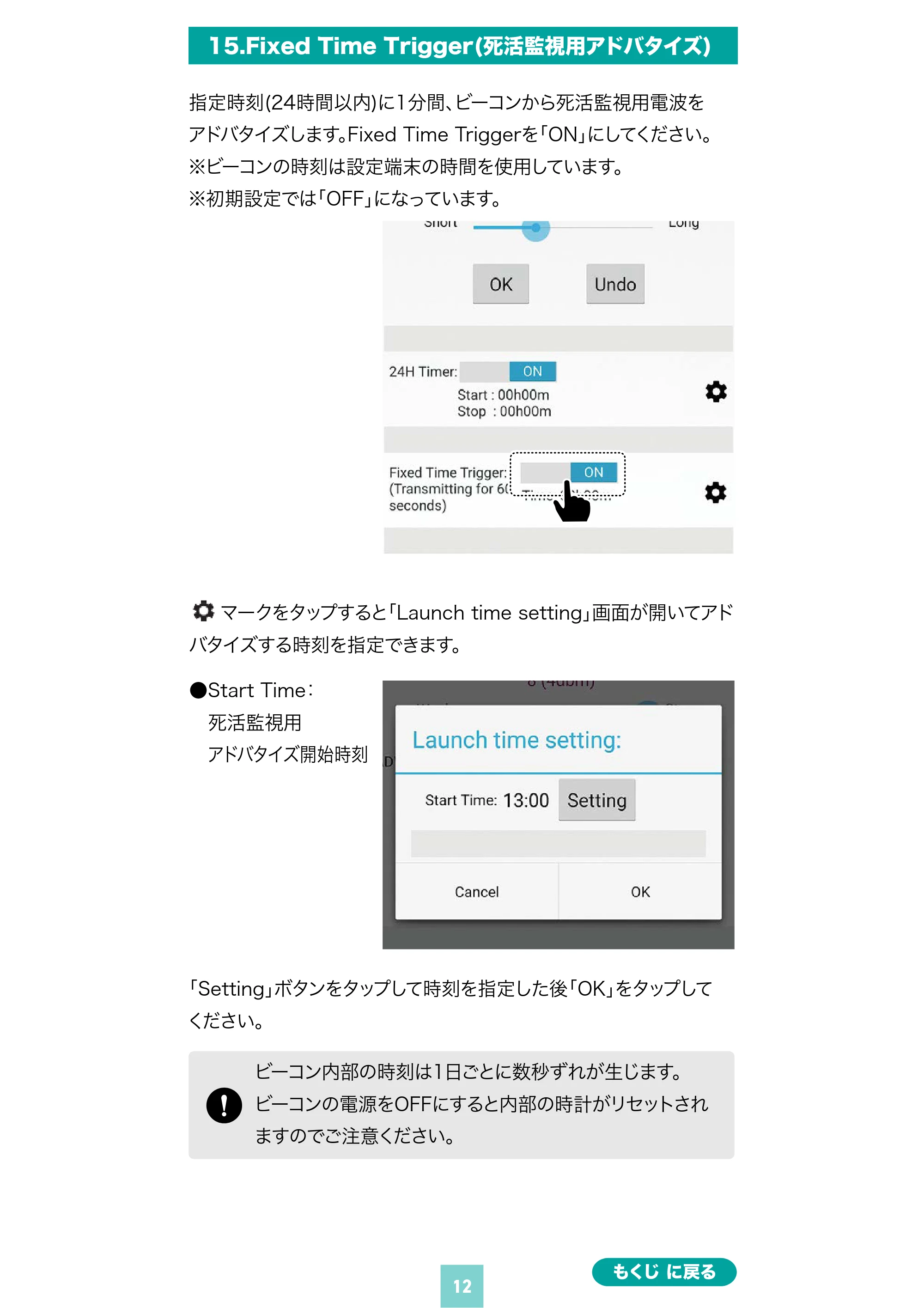 サンワサプライ MM-BLEBC8N 取扱説明書 — 原本ページ — 12ページ