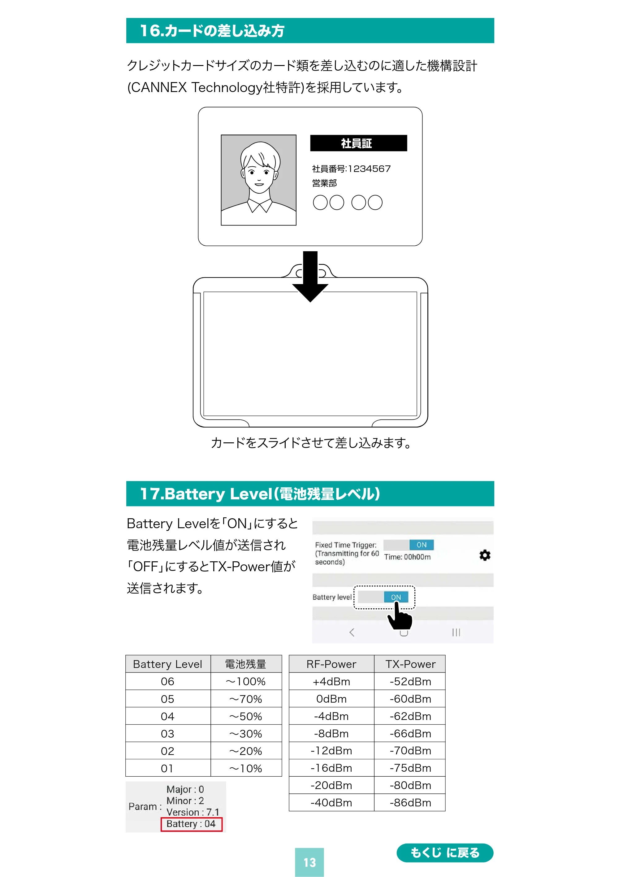 サンワサプライ MM-BLEBC8N 取扱説明書 — 原本ページ — 13ページ