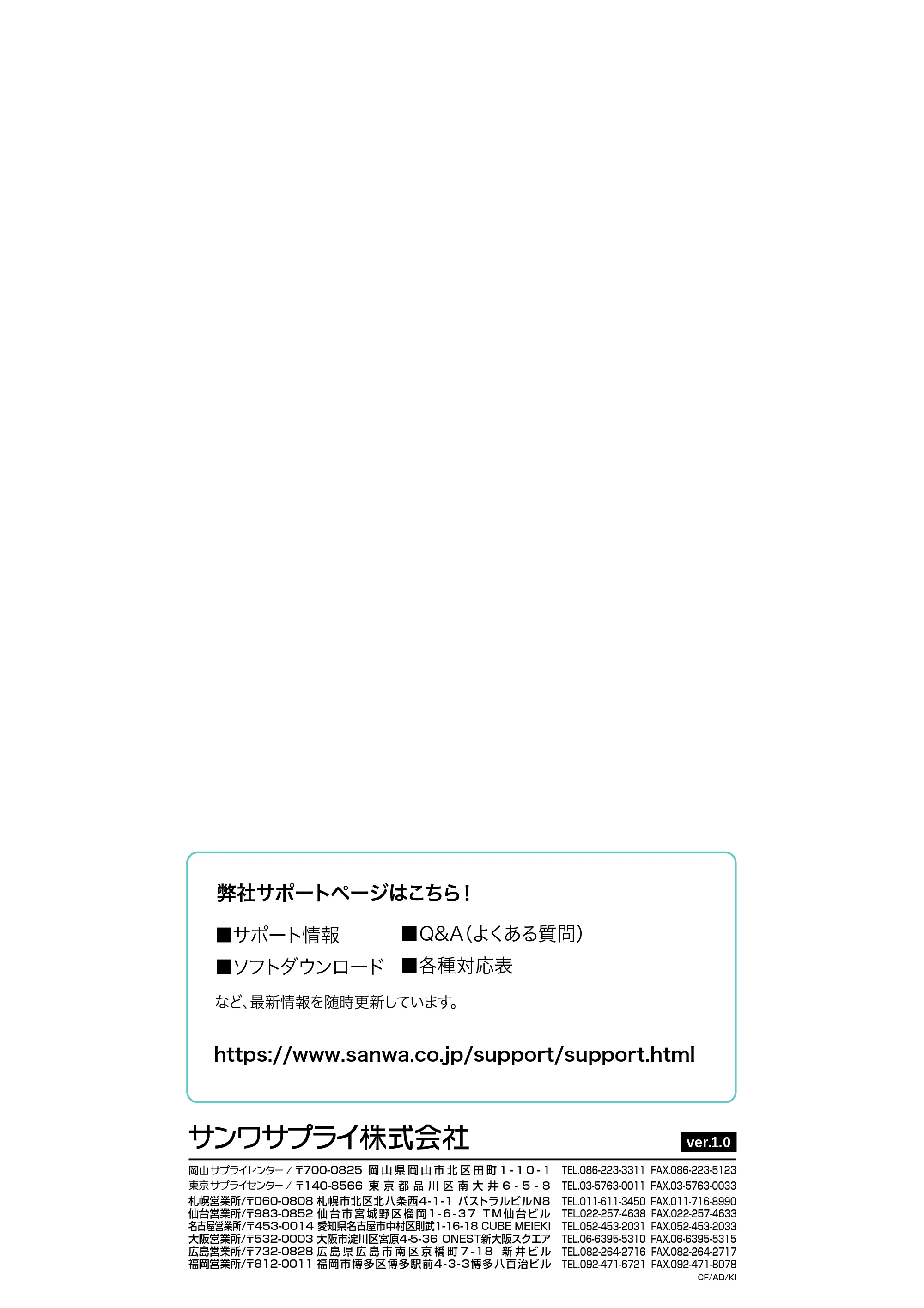 サンワサプライ MM-BLEBC8N 取扱説明書 — 原本ページ — 15ページ