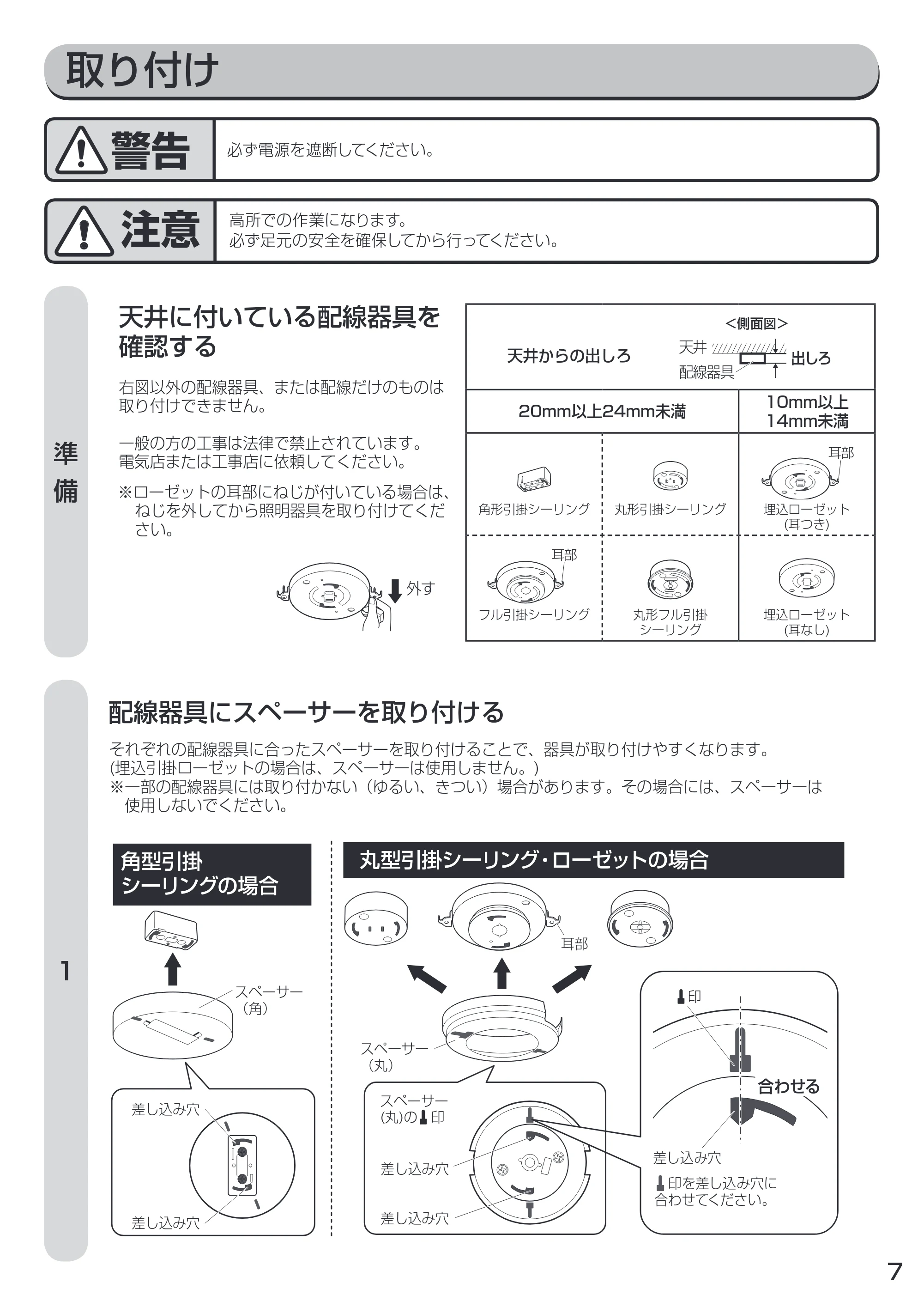 アイリスオーヤマ CL12N-FEIII 取扱説明書 — 原本ページ — 7ページ