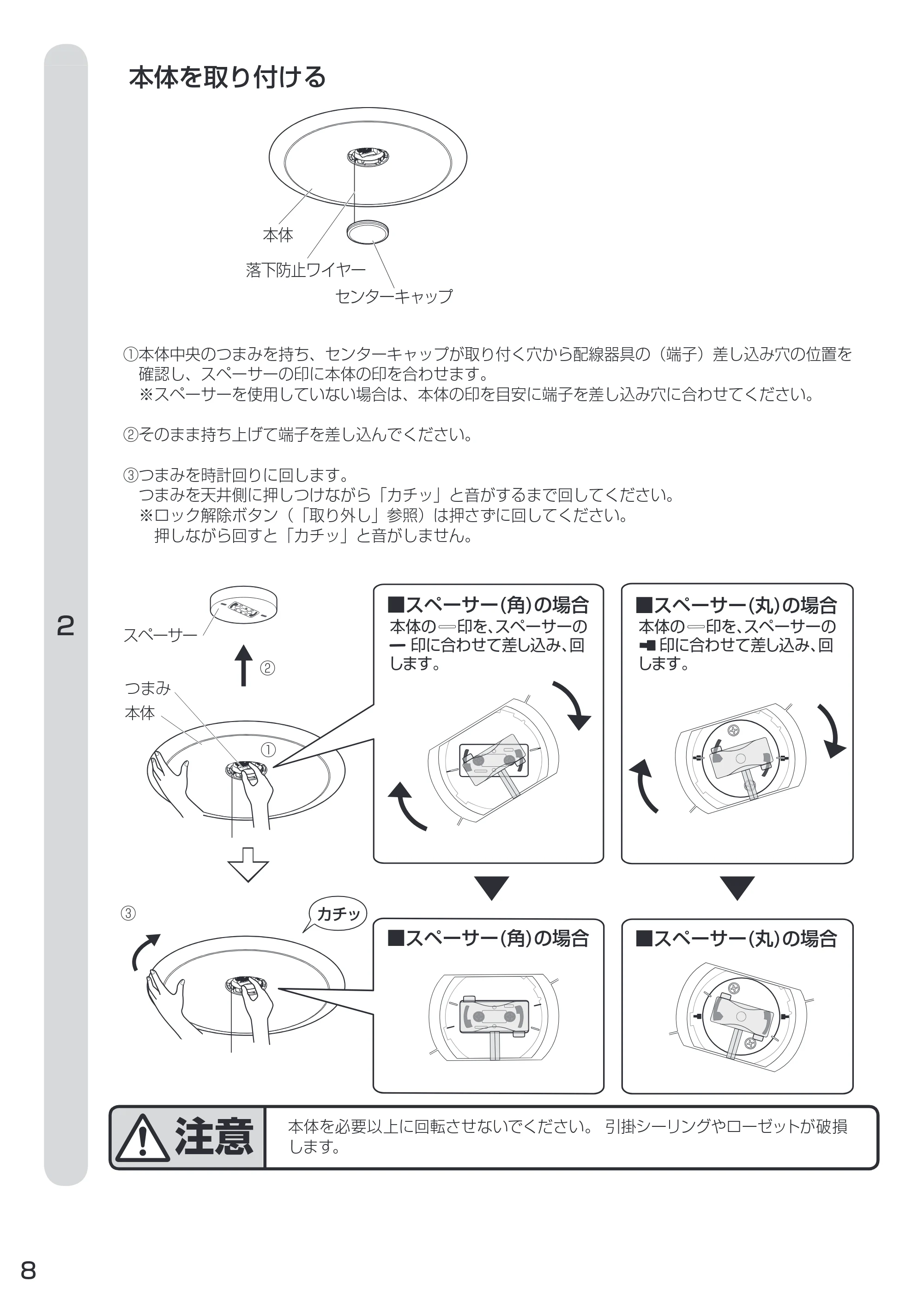 アイリスオーヤマ CL12N-FEIII 取扱説明書 — 原本ページ — 8ページ