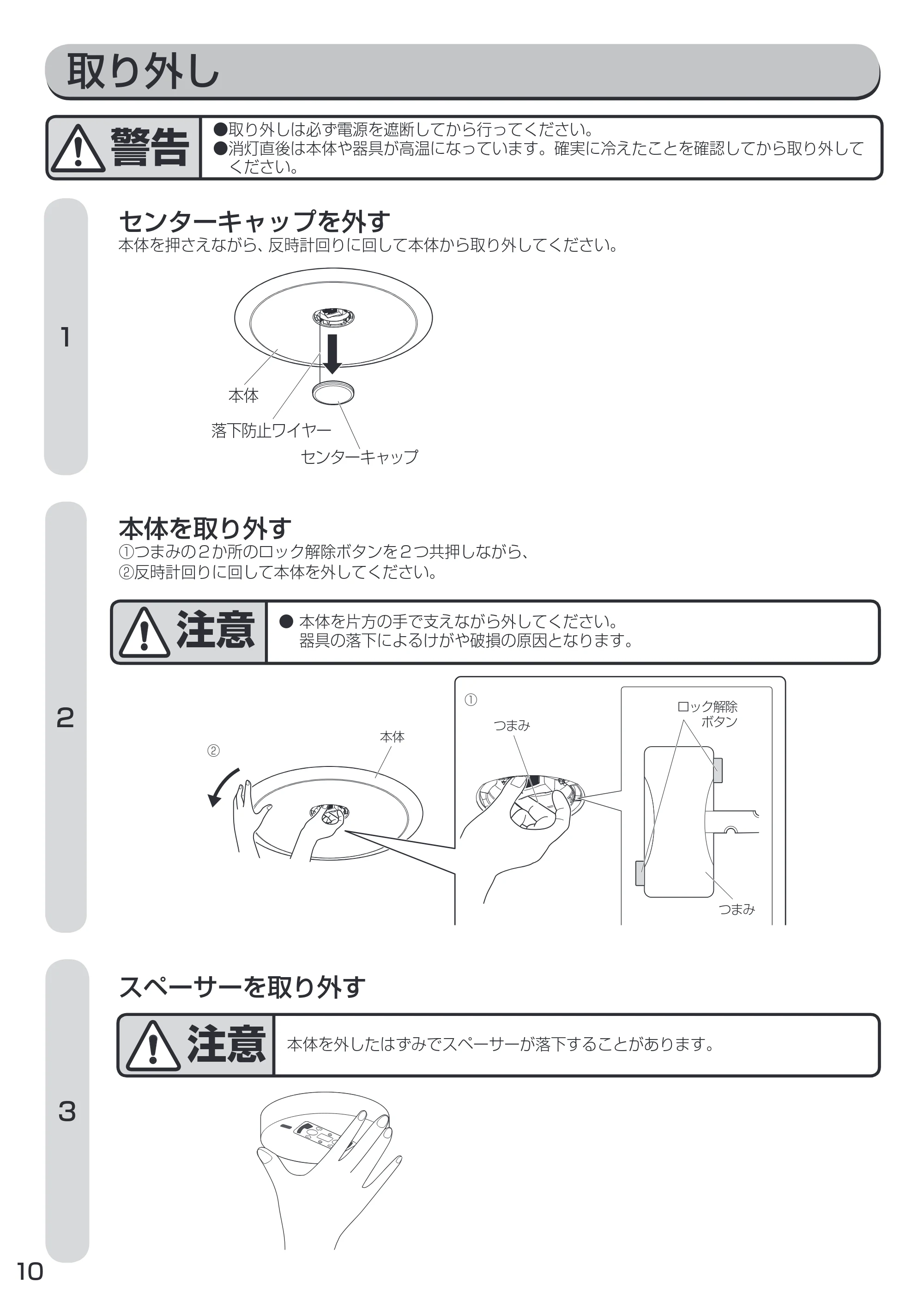 アイリスオーヤマ CL12N-FEIII 取扱説明書 — 原本ページ — 10ページ