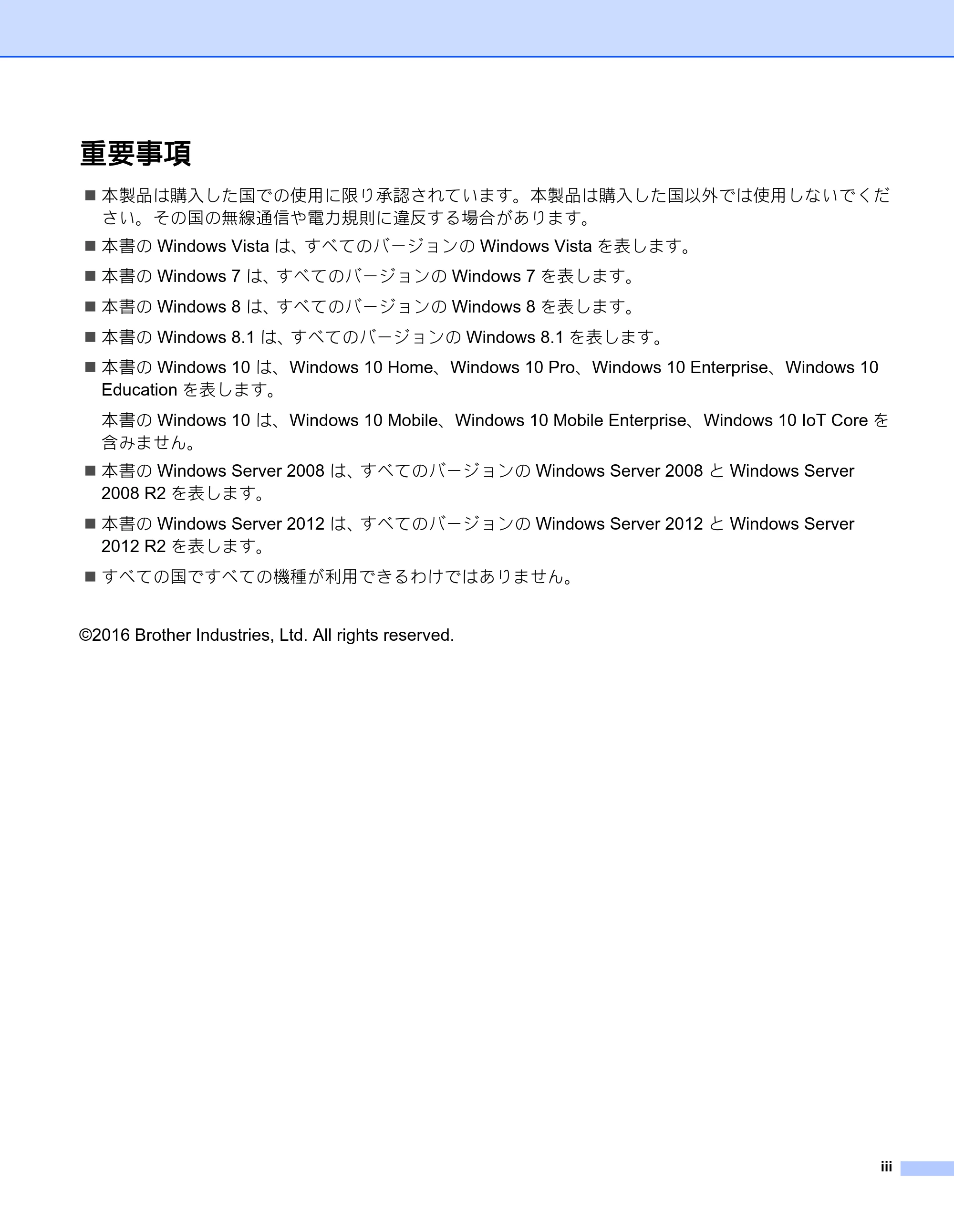 ブラザー PT-P900W / PT-P950NW ユーザーズガイド — 重要事項 — 原本ページ — 4ページ