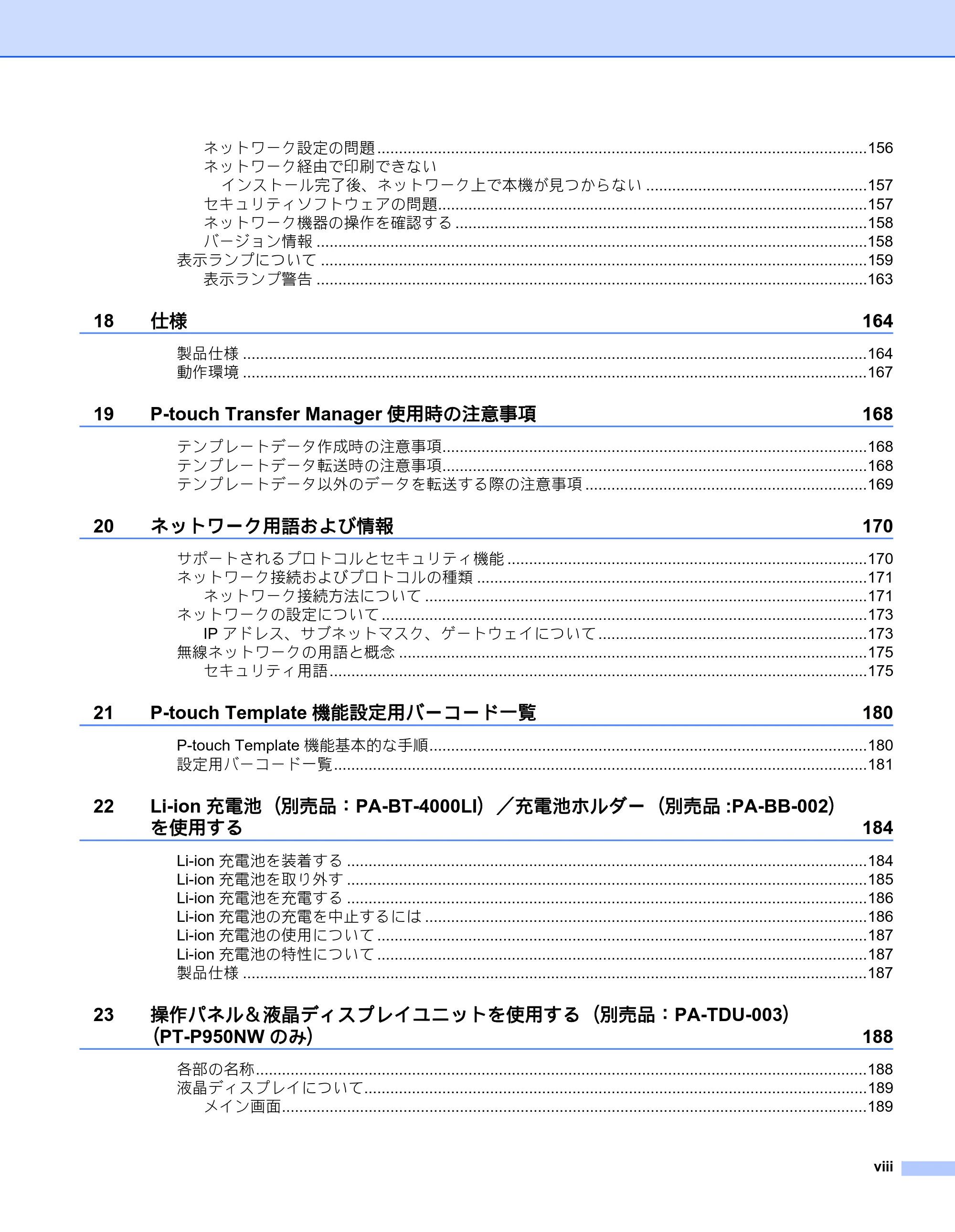 ブラザー PT-P900W / PT-P950NW ユーザーズガイド — 原本ページ — 9ページ