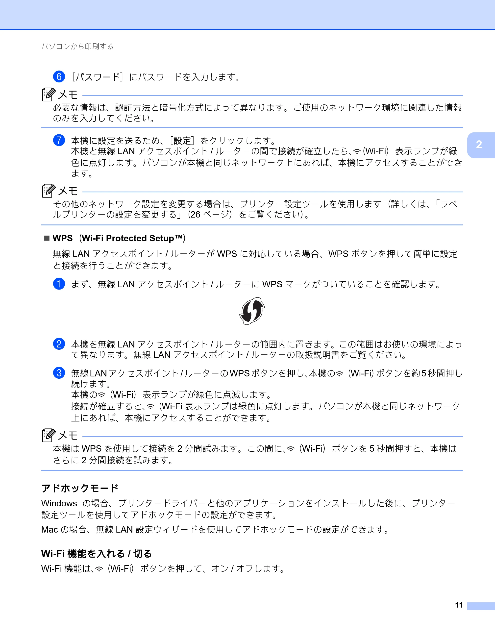 ブラザー PT-P900W / PT-P950NW ユーザーズガイド — 原本ページ — 21ページ