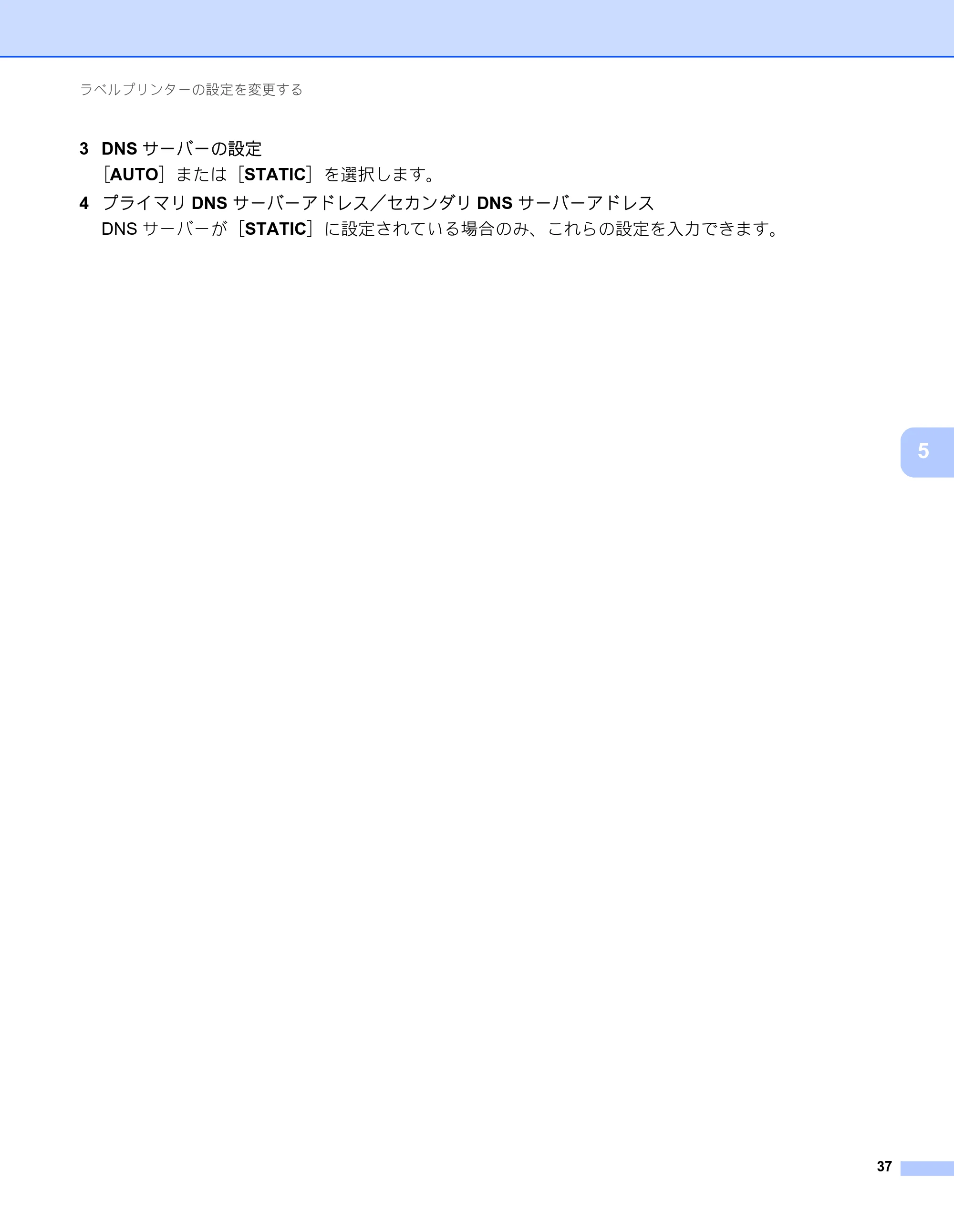 ブラザー PT-P900W / PT-P950NW ユーザーズガイド — 原本ページ — 47ページ
