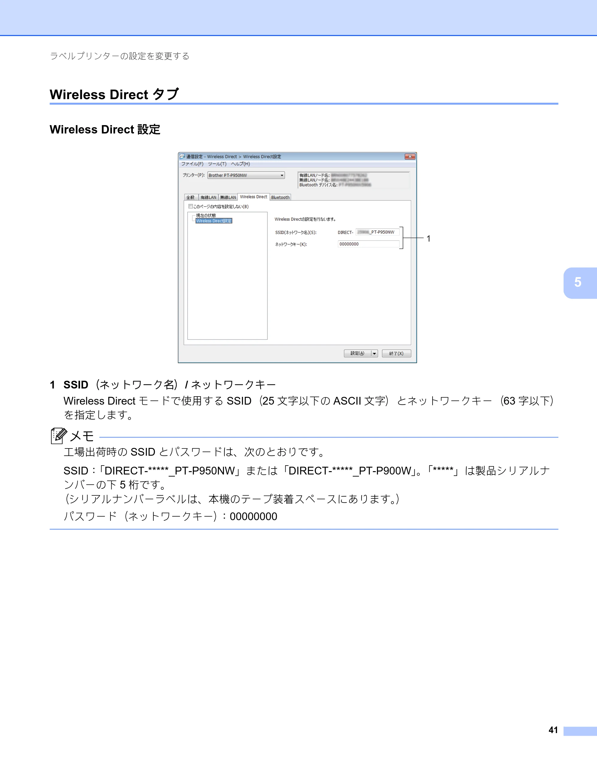 ブラザー PT-P900W / PT-P950NW ユーザーズガイド — Wireless Directタブ — 原本ページ — 51ページ
