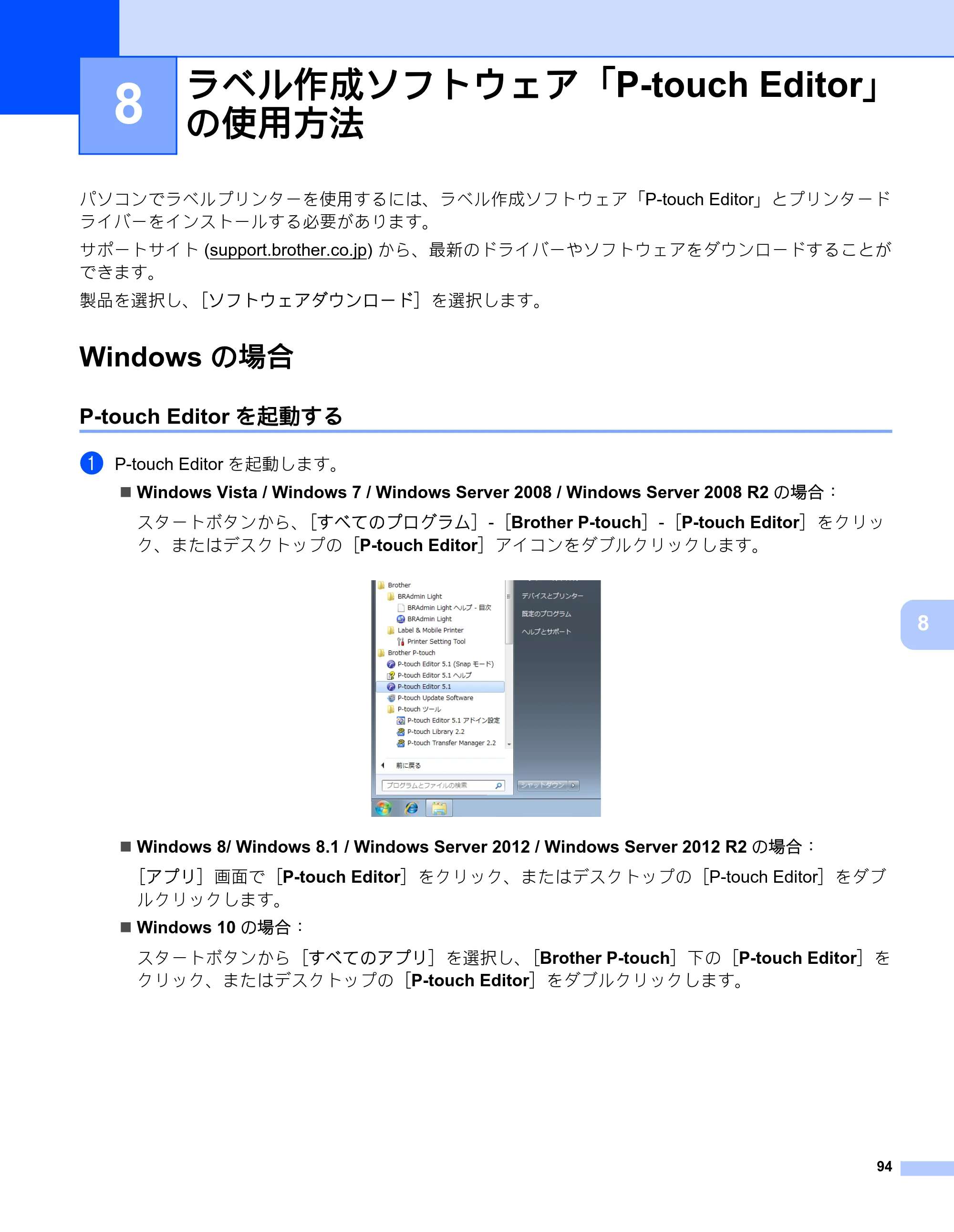 ブラザー PT-P900W / PT-P950NW ユーザーズガイド — 8 ラベル作成ソフトウェア「P-touch Editor」 の使用方法 — 原本ページ — 104ページ