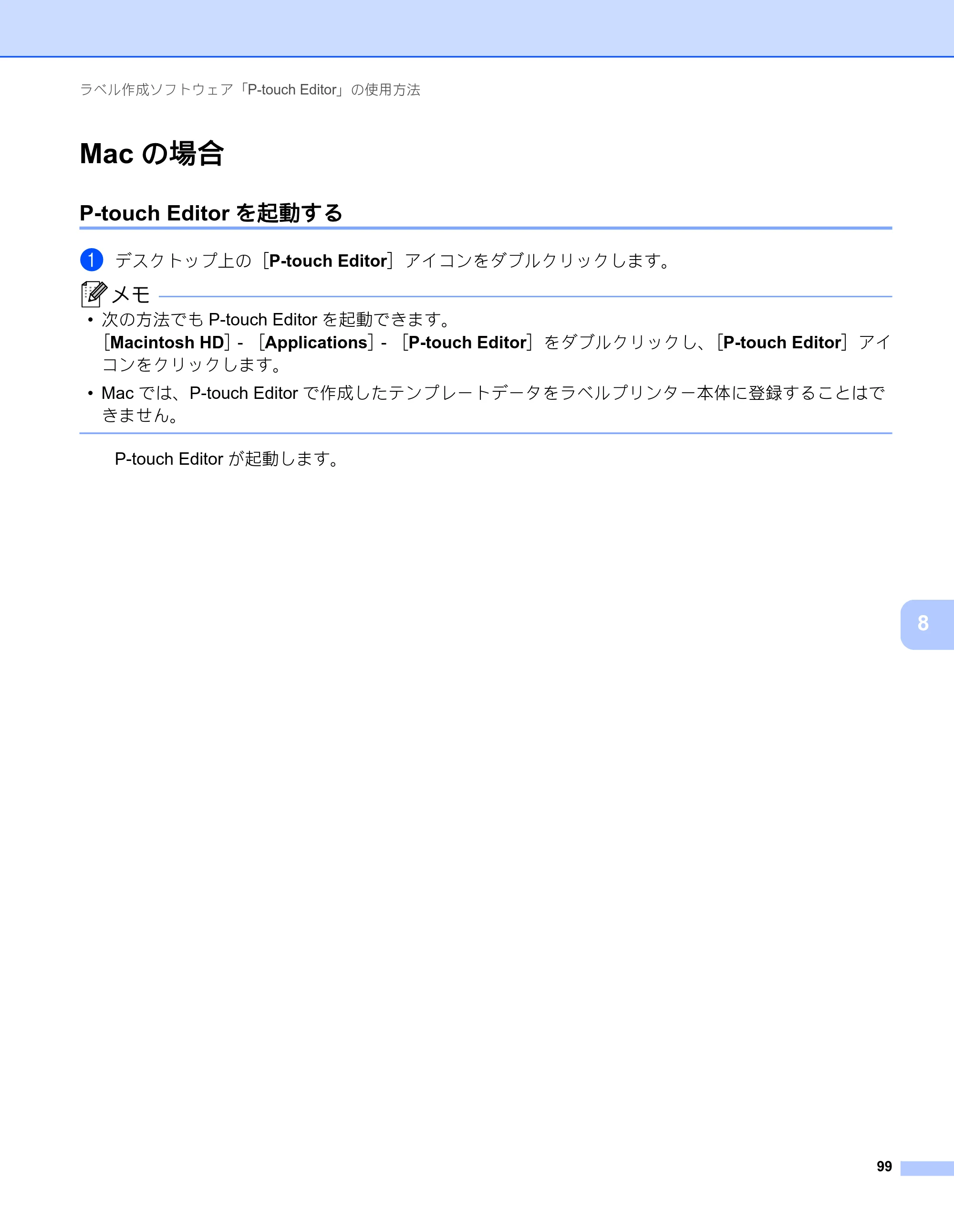 ブラザー PT-P900W / PT-P950NW ユーザーズガイド — Macの場合 — 原本ページ — 109ページ