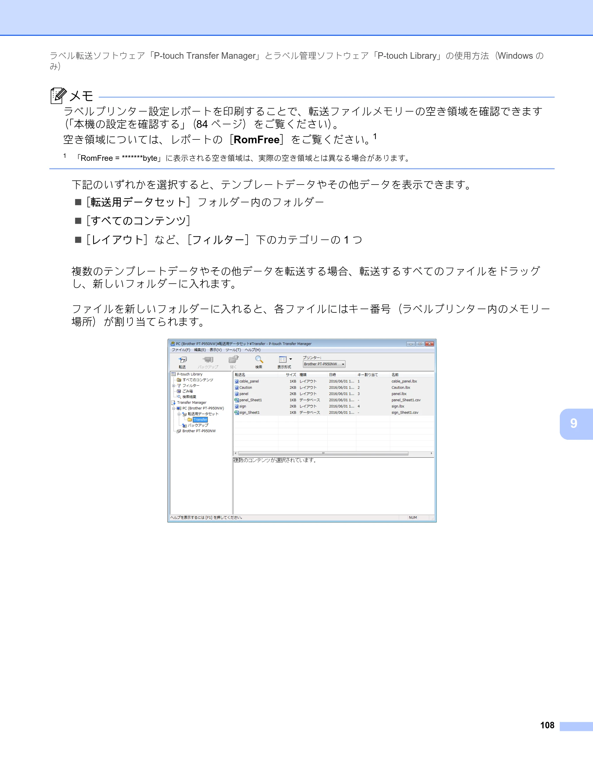 ブラザー PT-P900W / PT-P950NW ユーザーズガイド — 原本ページ — 118ページ