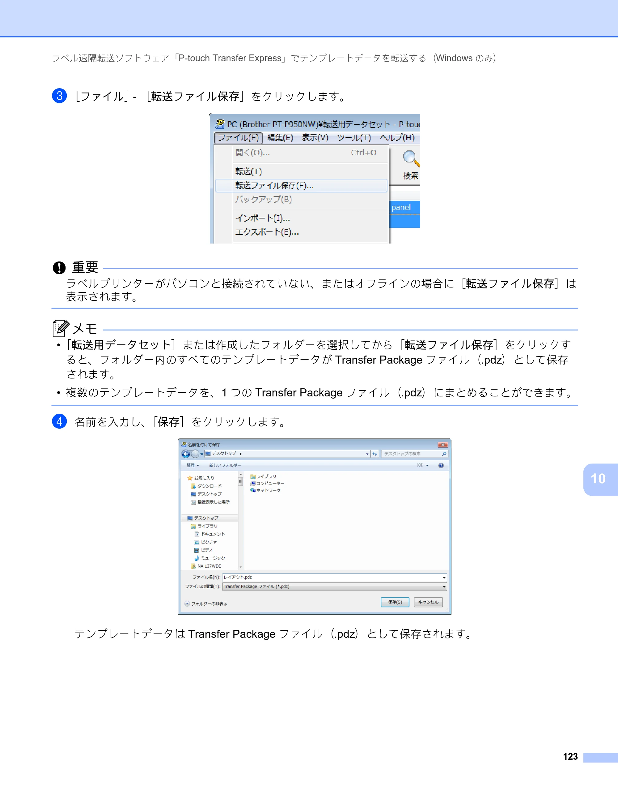 ブラザー PT-P900W / PT-P950NW ユーザーズガイド — 原本ページ — 133ページ