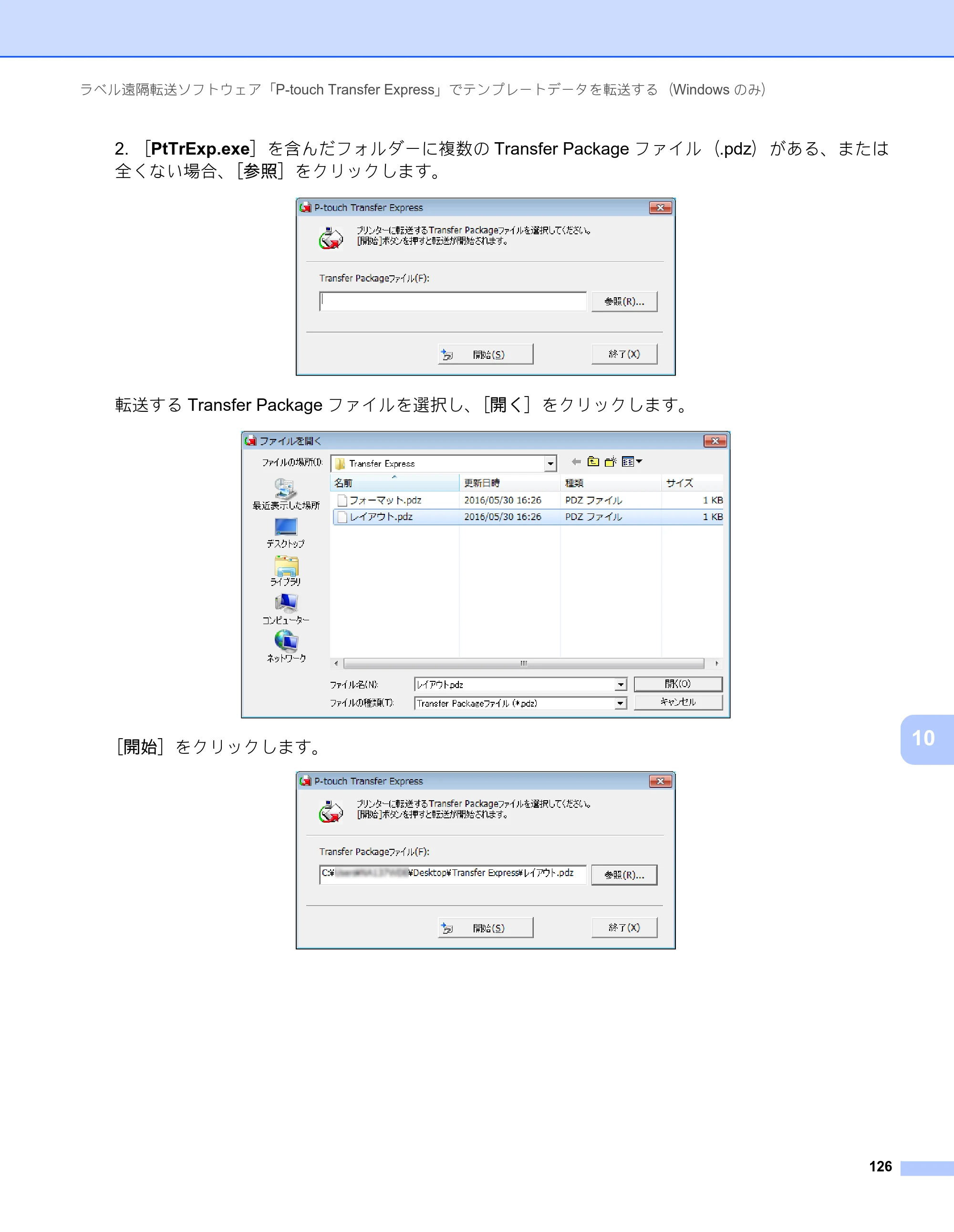 ブラザー PT-P900W / PT-P950NW ユーザーズガイド — 原本ページ — 136ページ